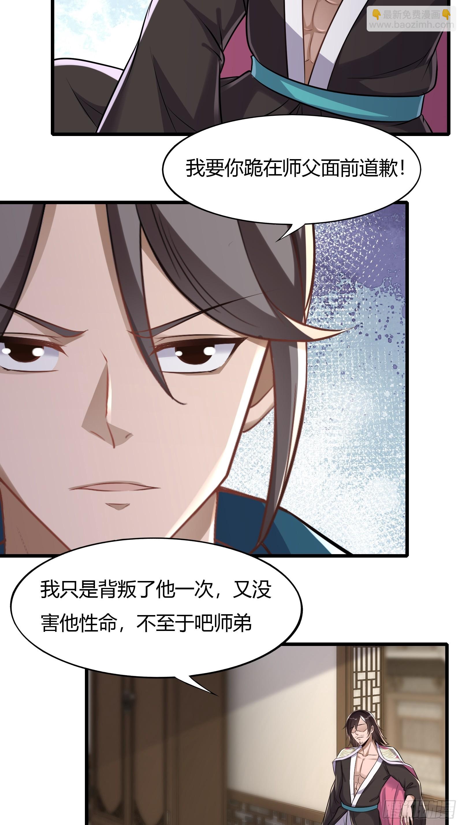 123-混合双打-第126话