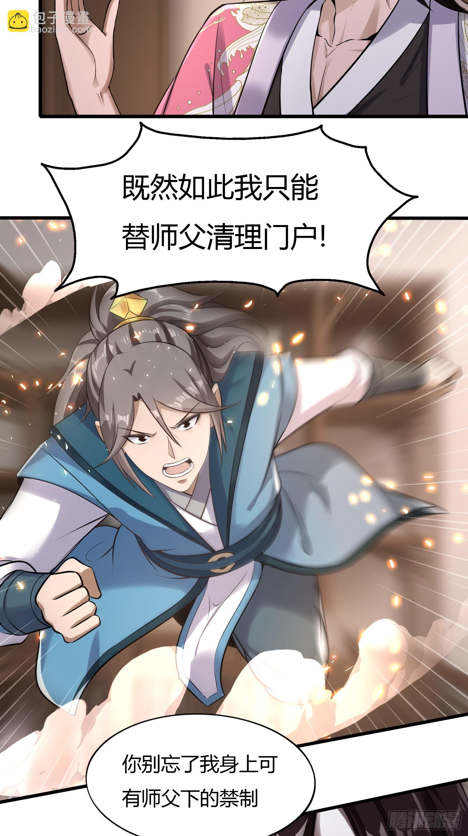 123-混合双打-第126话