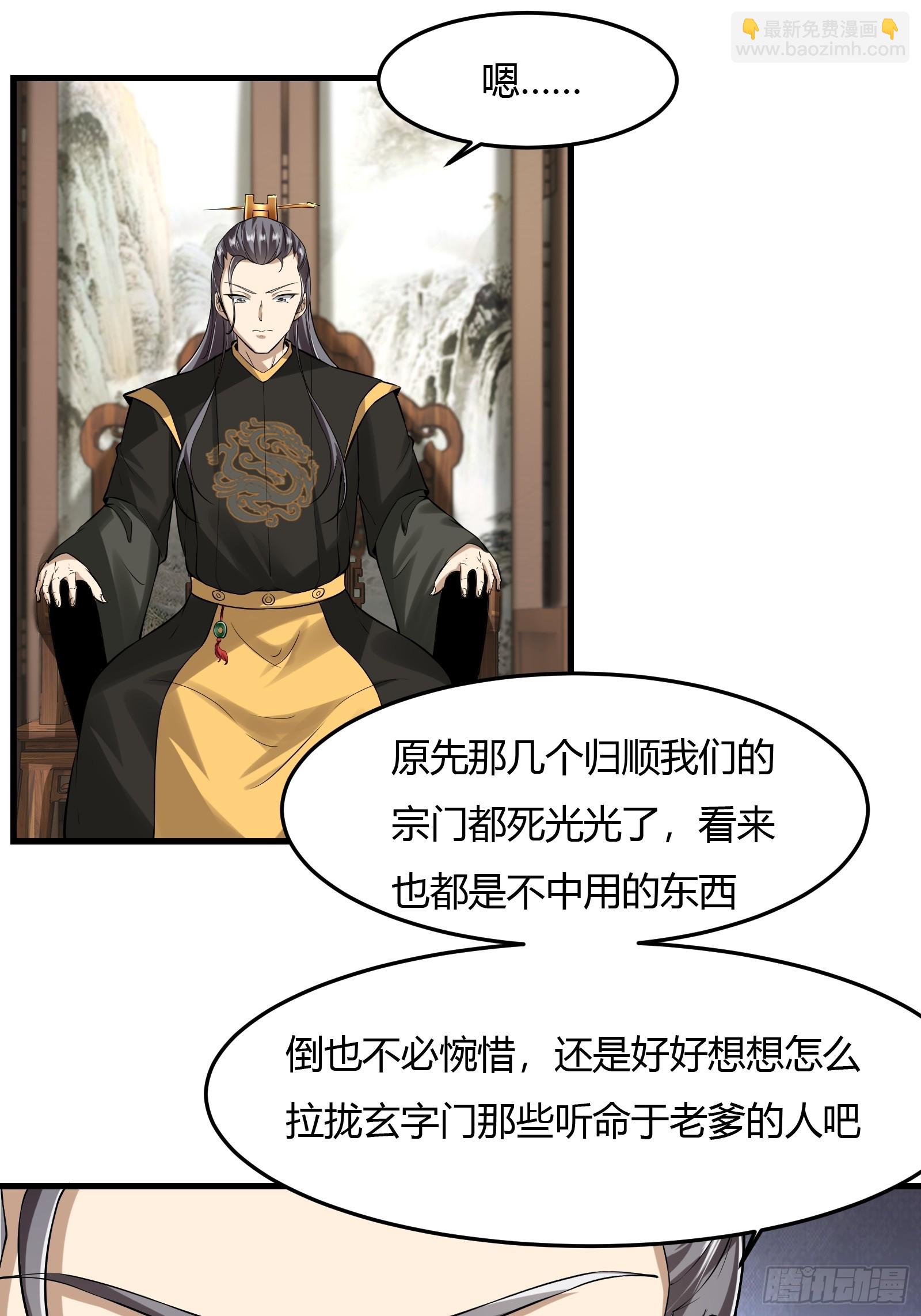 125-夺权？-第128话