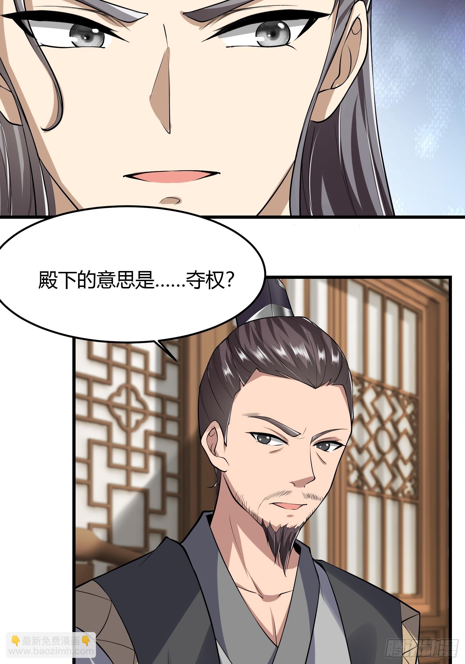 125-夺权？-第128话