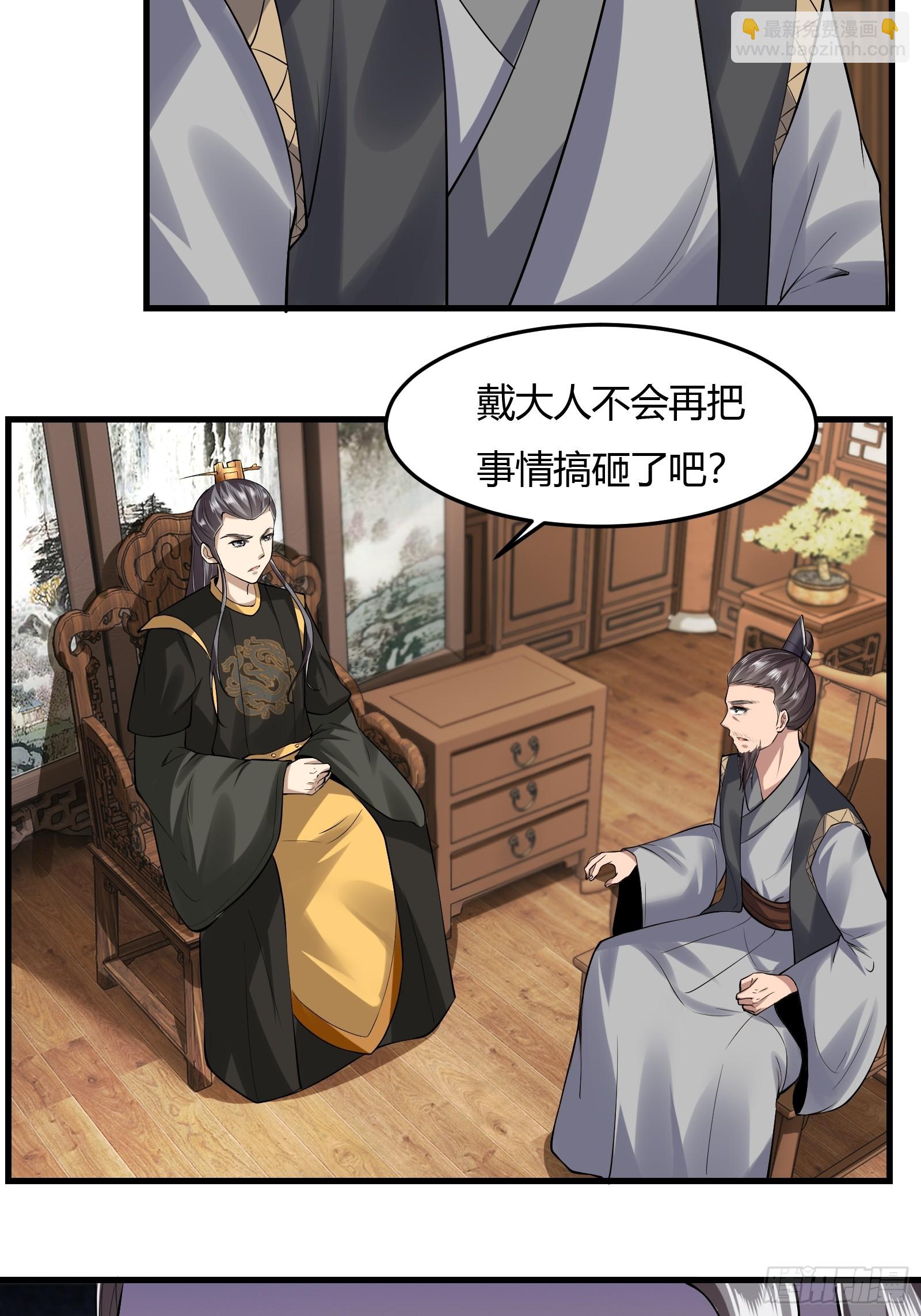 125-夺权？-第128话