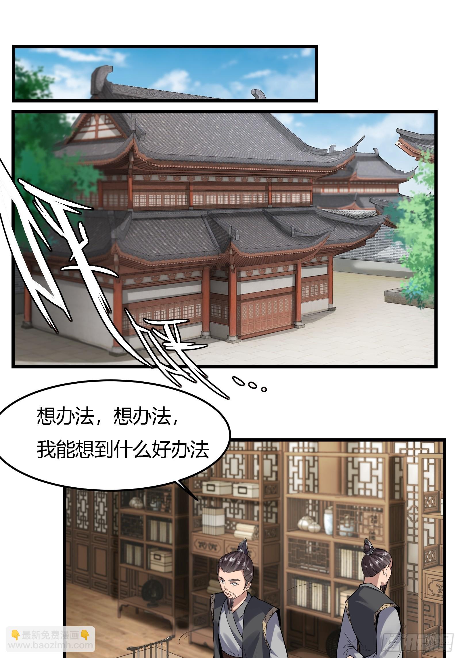 125-夺权？-第128话