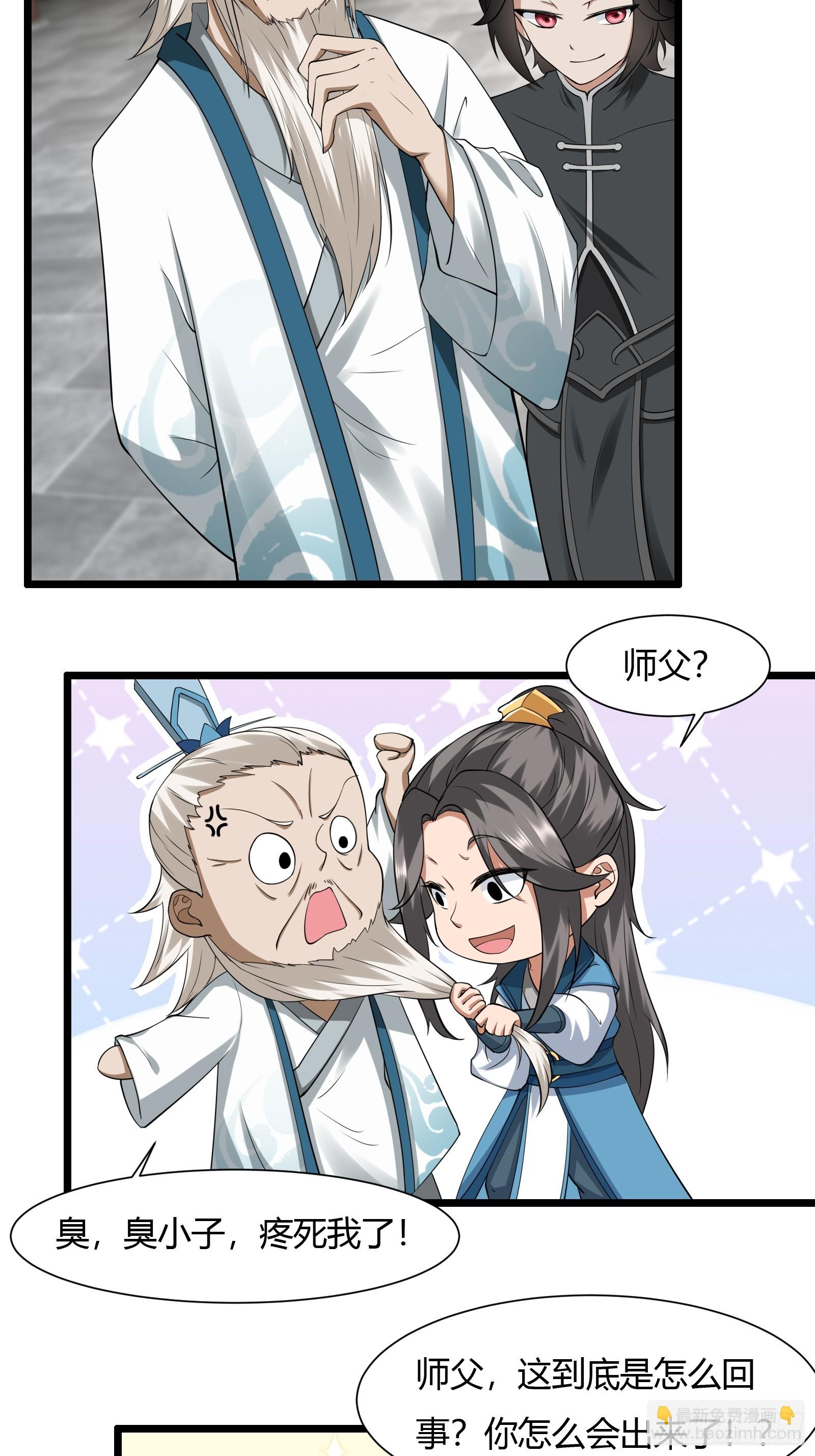 125-夺权？-第128话