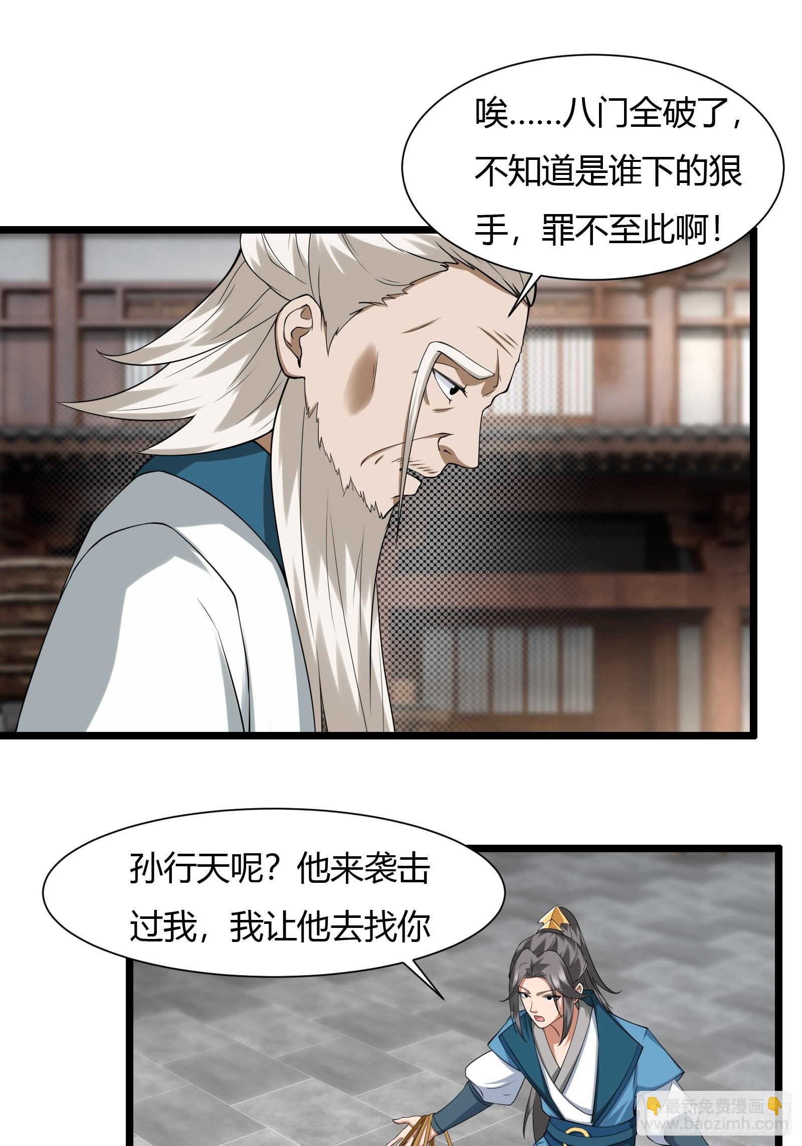 125-夺权？-第128话