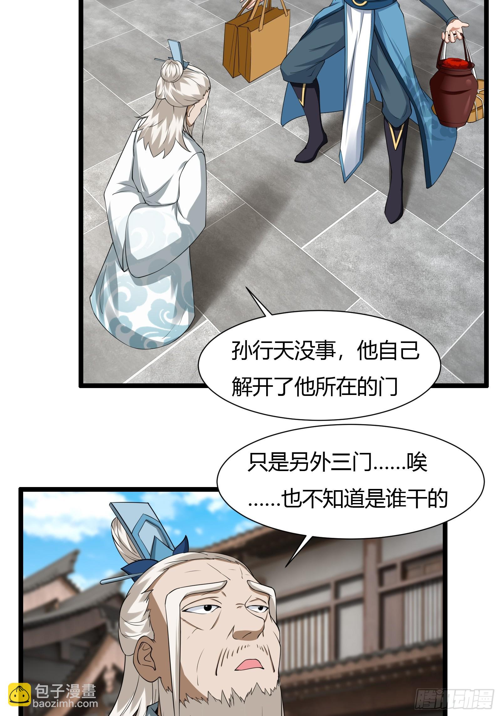 125-夺权？-第128话