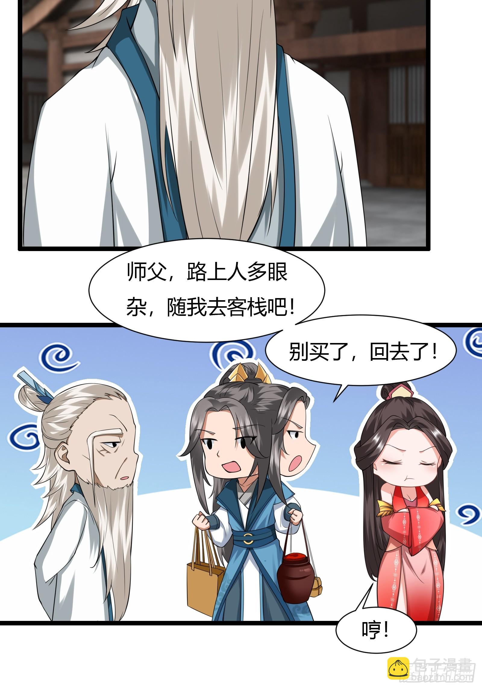 125-夺权？-第128话