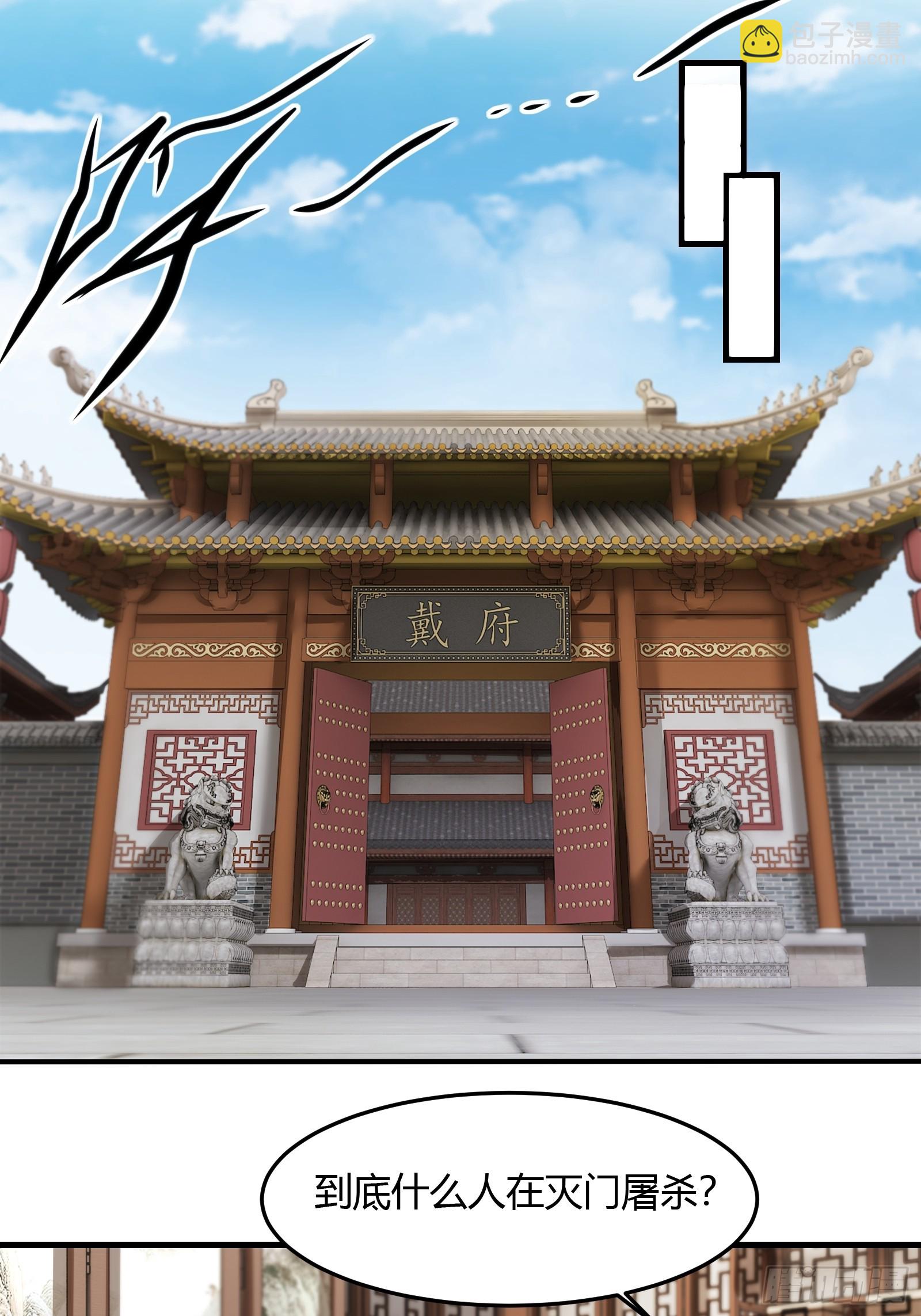 125-夺权？-第128话