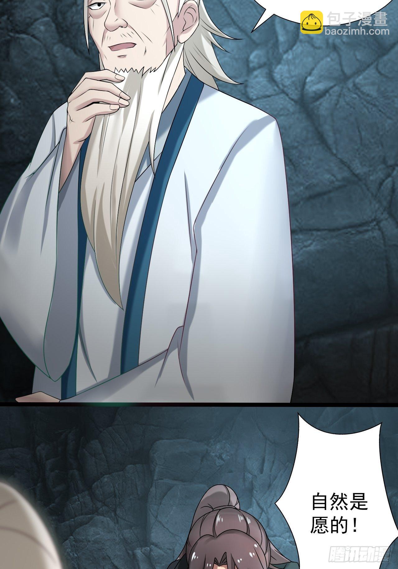 11-这般疼爱！徒儿承受不来~-第14话