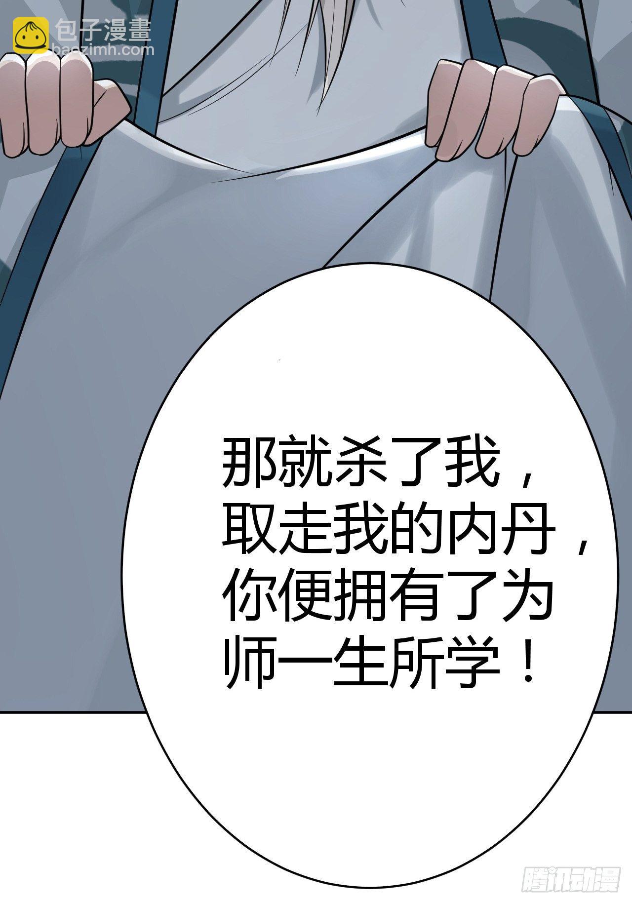 11-这般疼爱！徒儿承受不来~-第14话