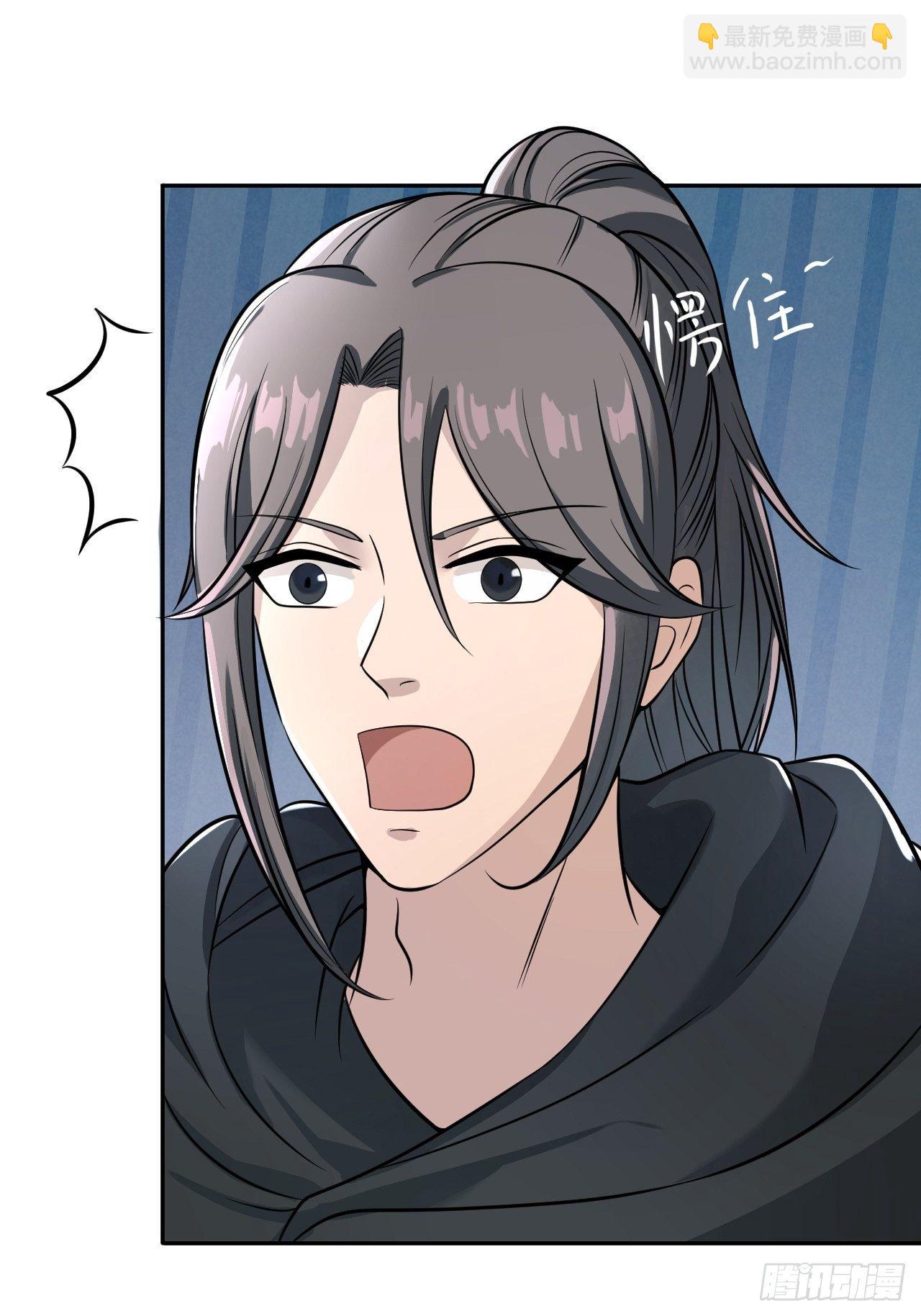 11-这般疼爱！徒儿承受不来~-第14话