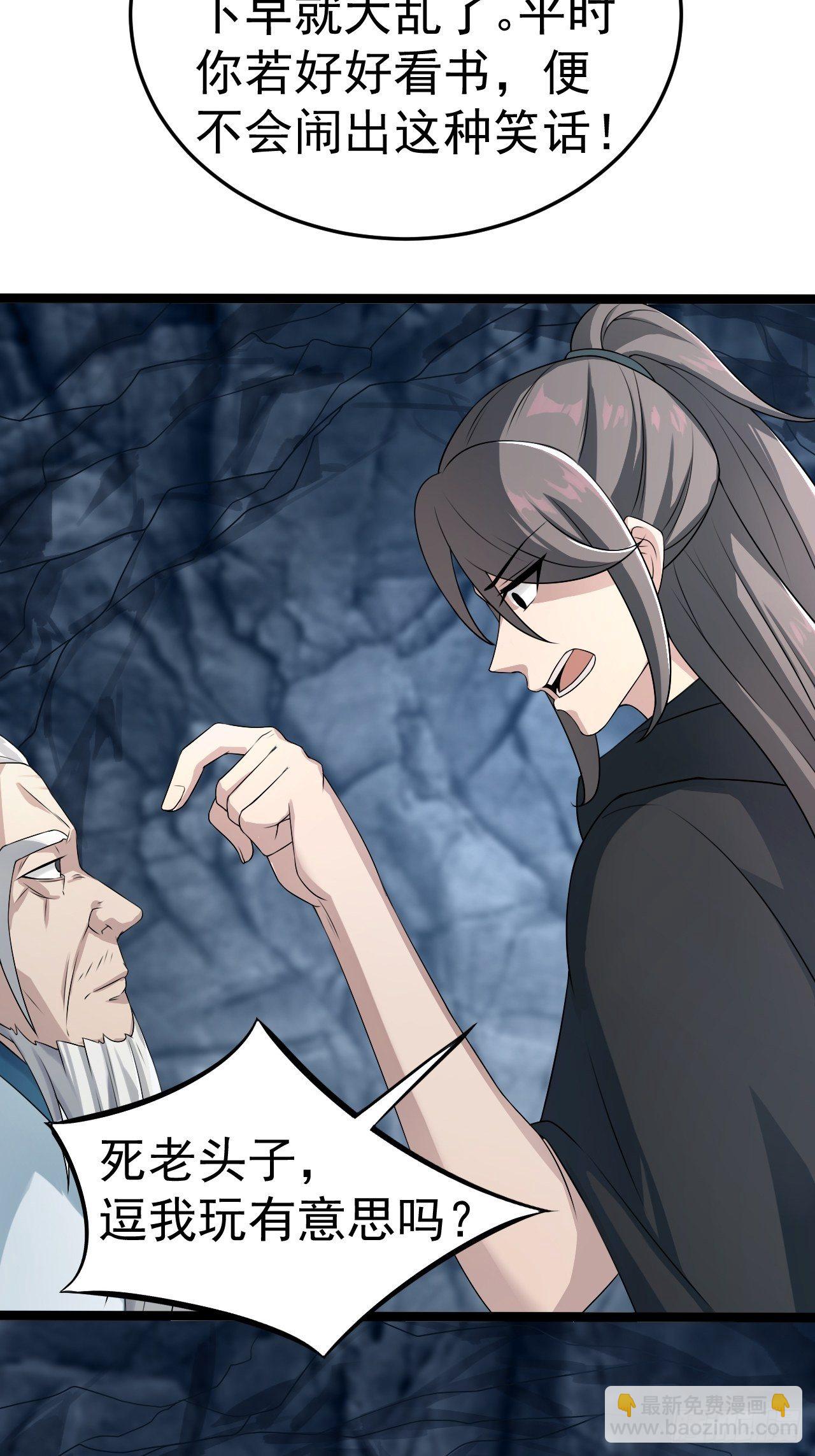 11-这般疼爱！徒儿承受不来~-第14话