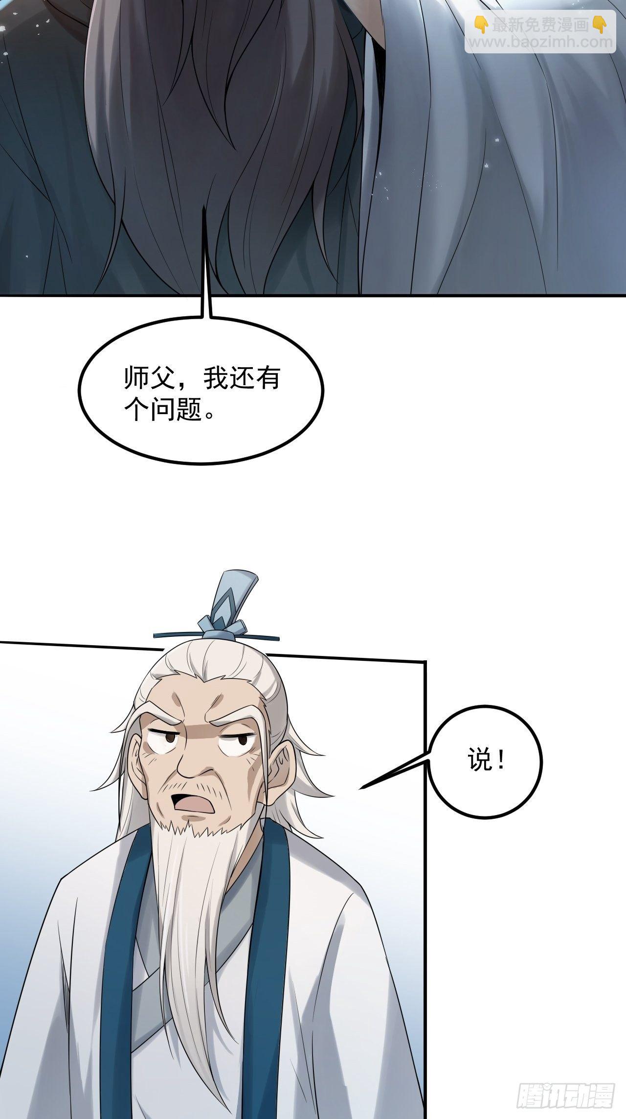 11-这般疼爱！徒儿承受不来~-第14话