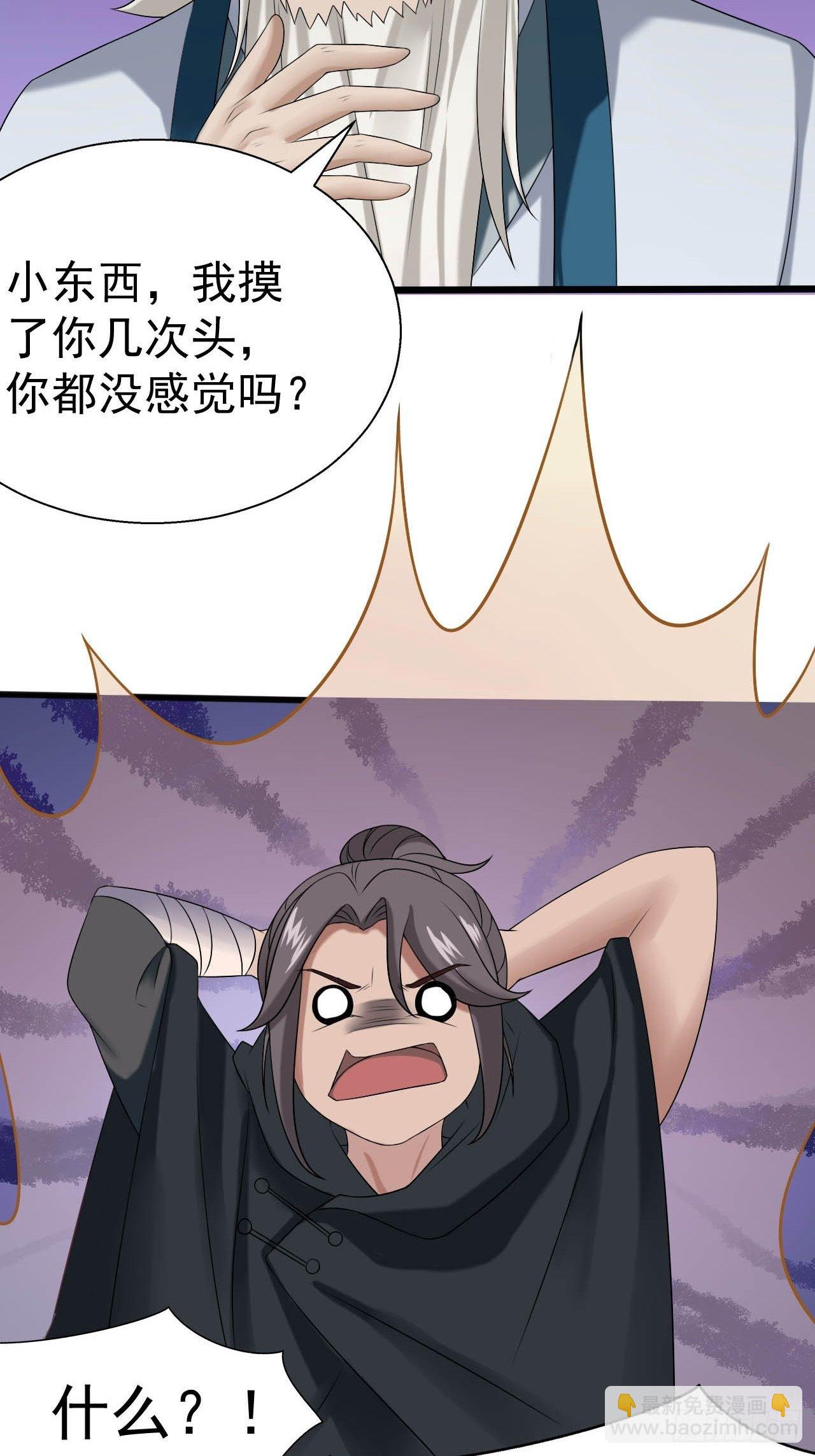 11-这般疼爱！徒儿承受不来~-第14话