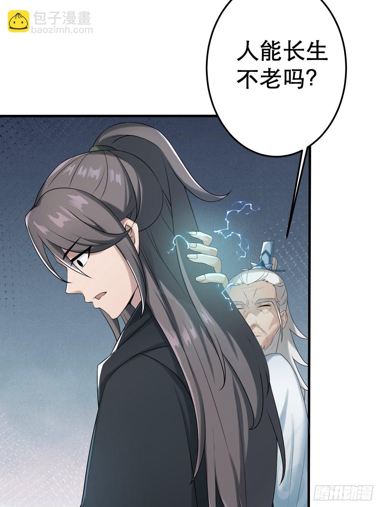 11-这般疼爱！徒儿承受不来~-第14话