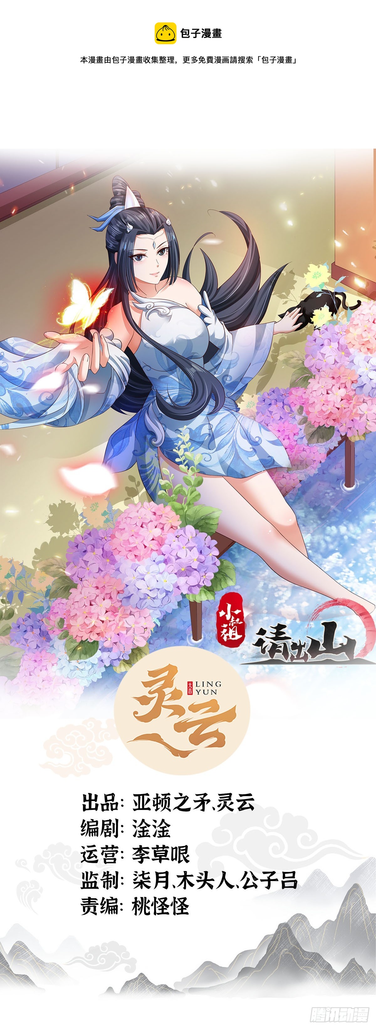 127-旧相识-第130话