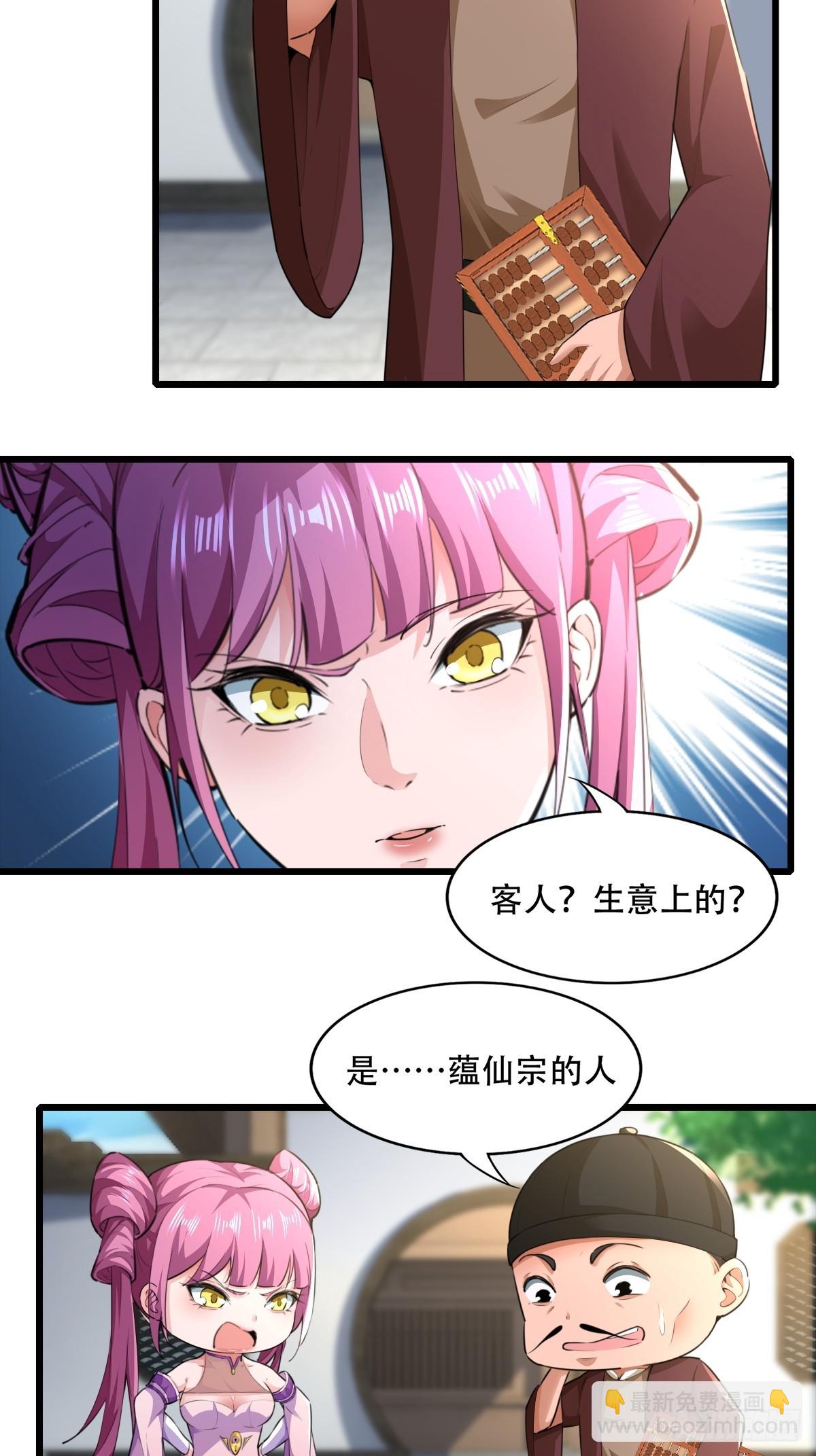 127-旧相识-第130话