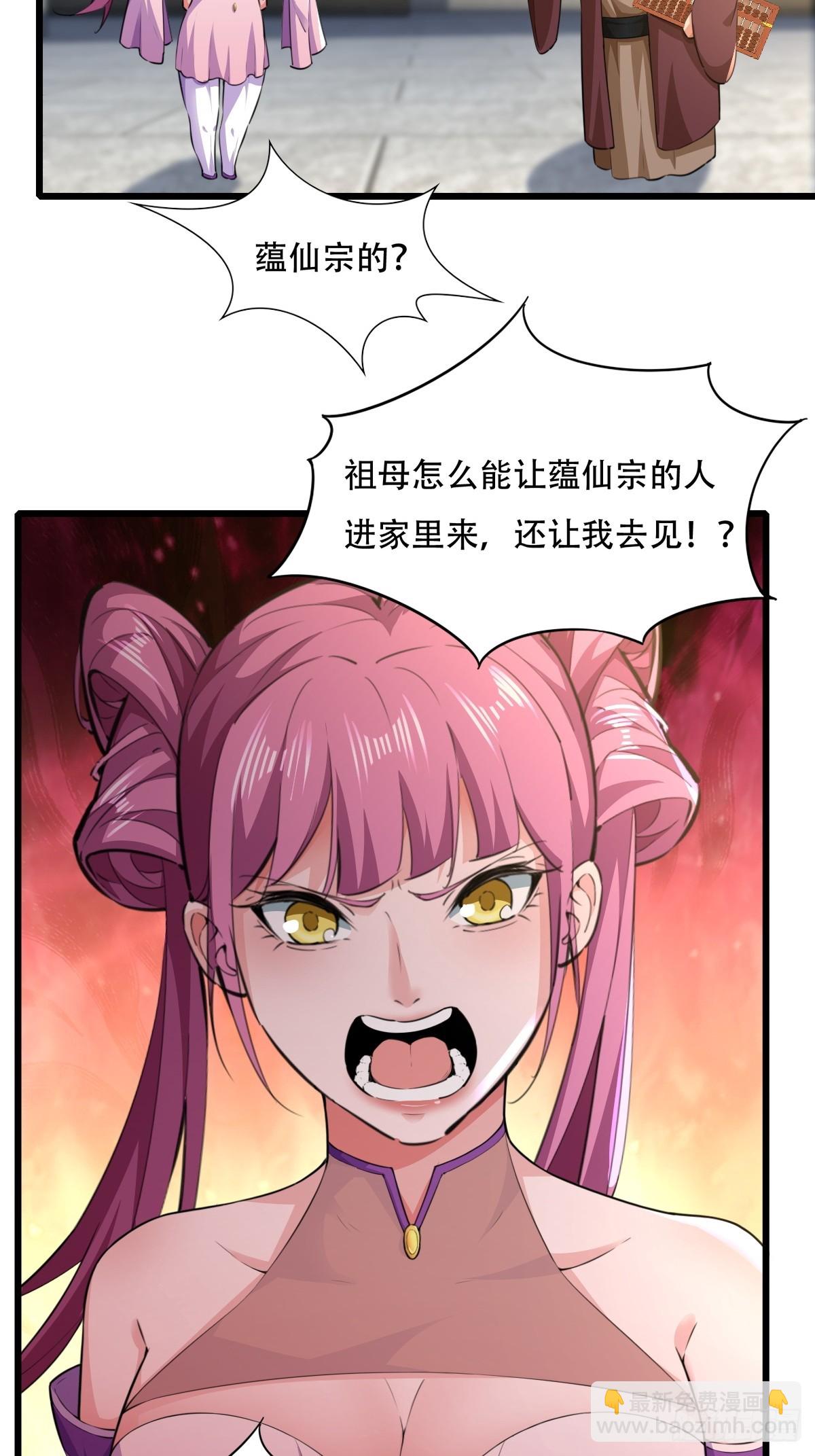 127-旧相识-第130话