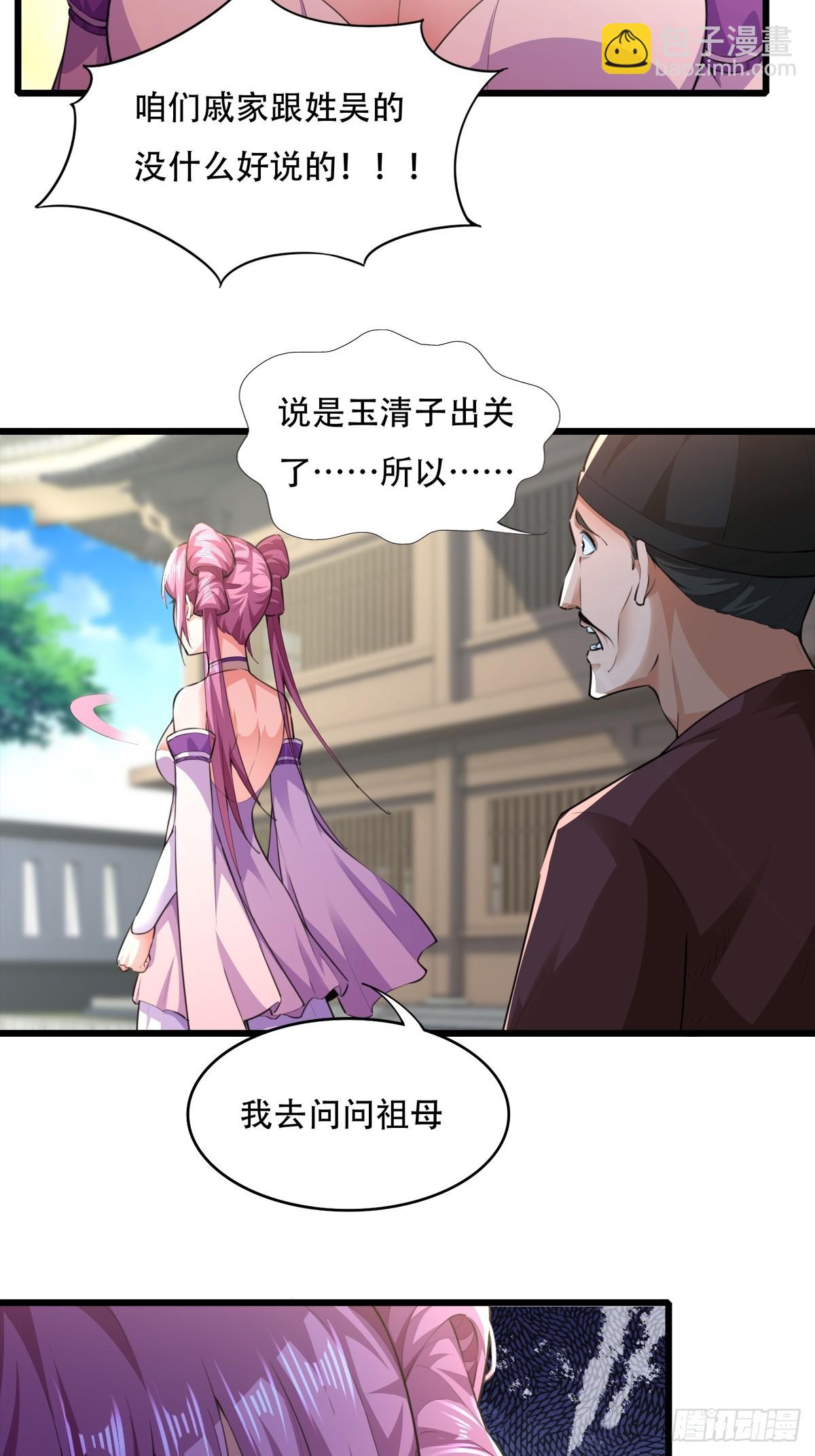 127-旧相识-第130话