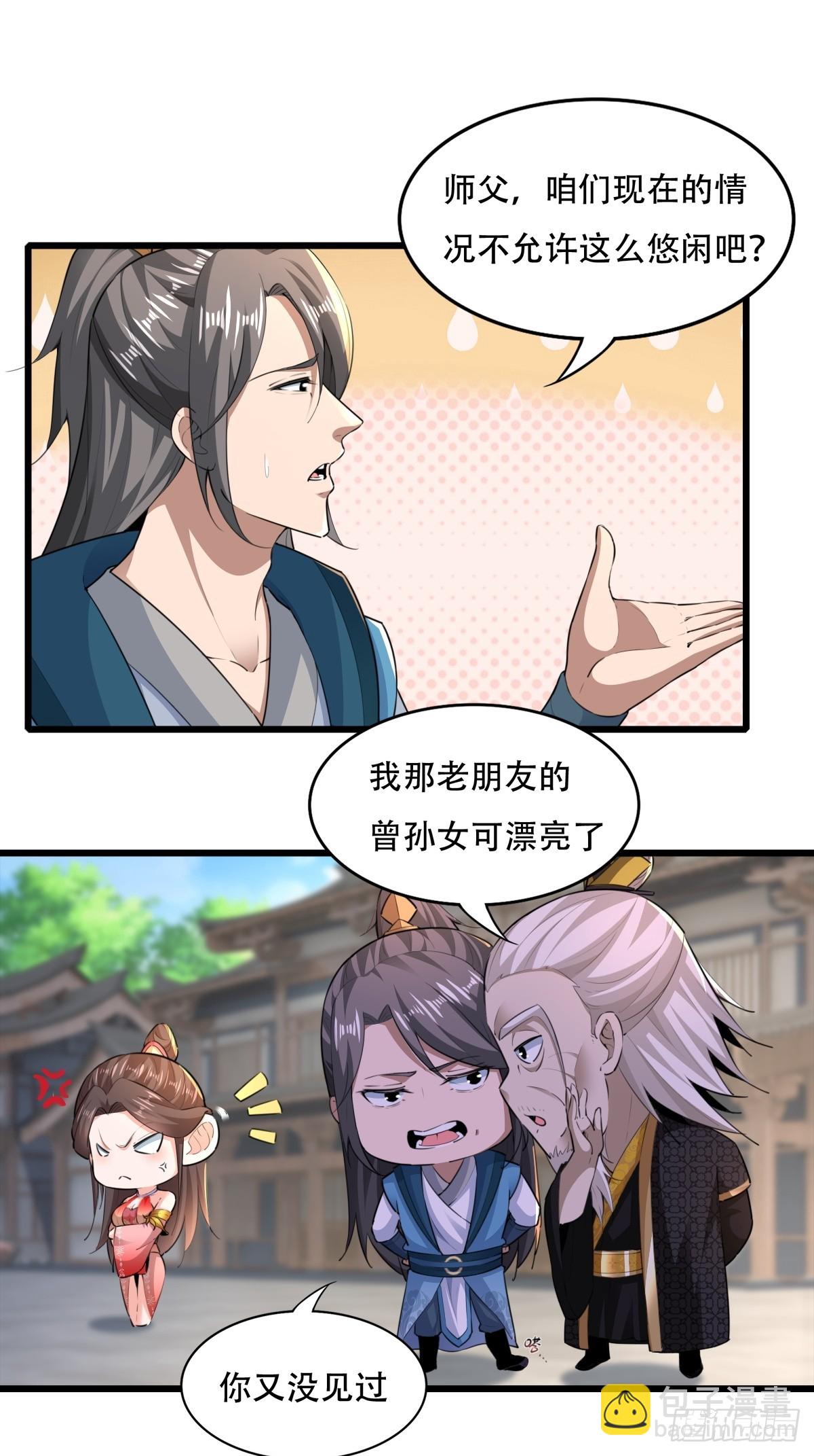 127-旧相识-第130话