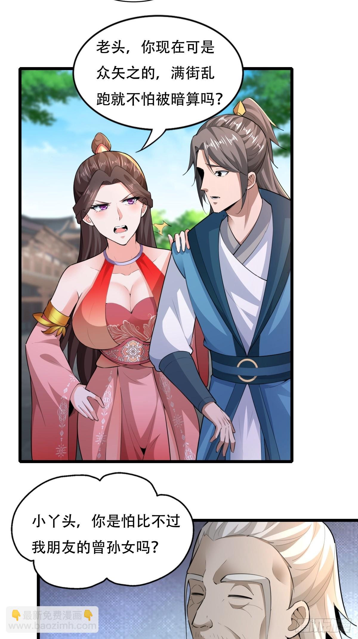 127-旧相识-第130话