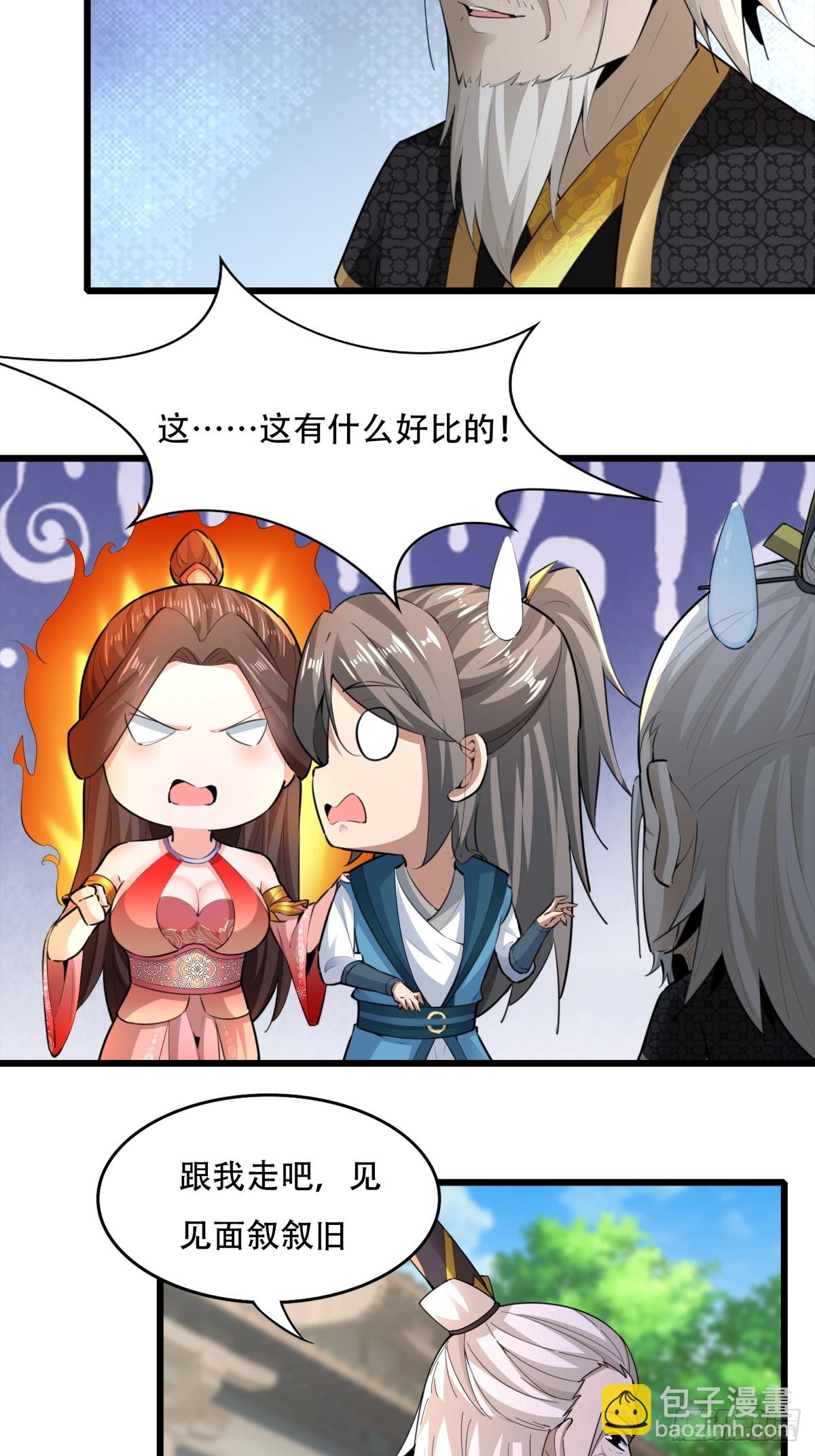 127-旧相识-第130话