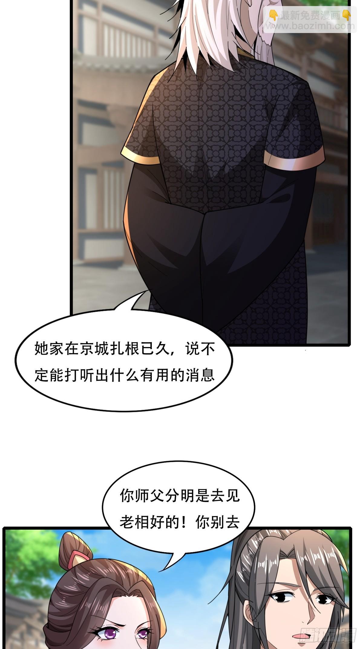 127-旧相识-第130话