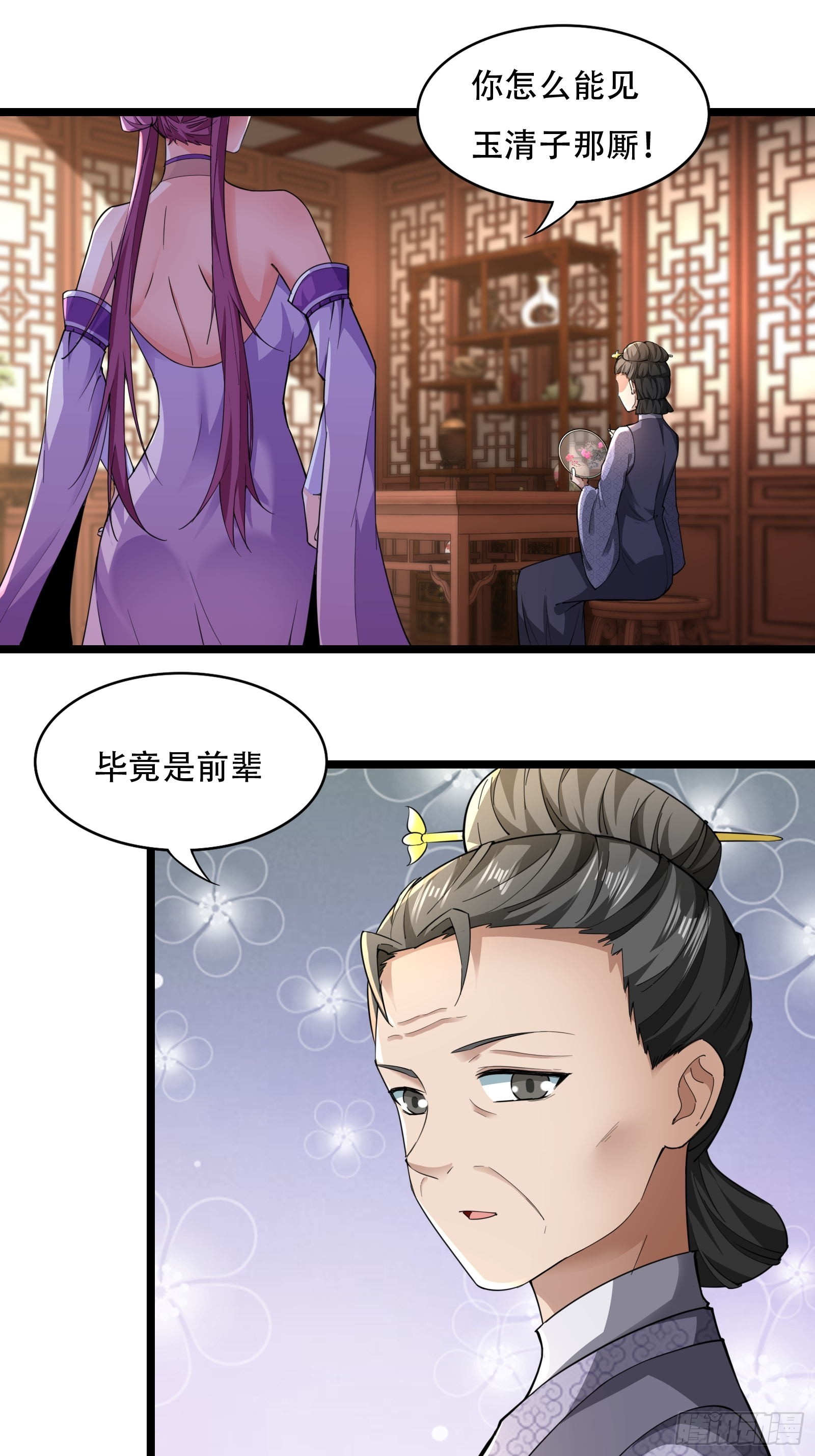 127-旧相识-第130话