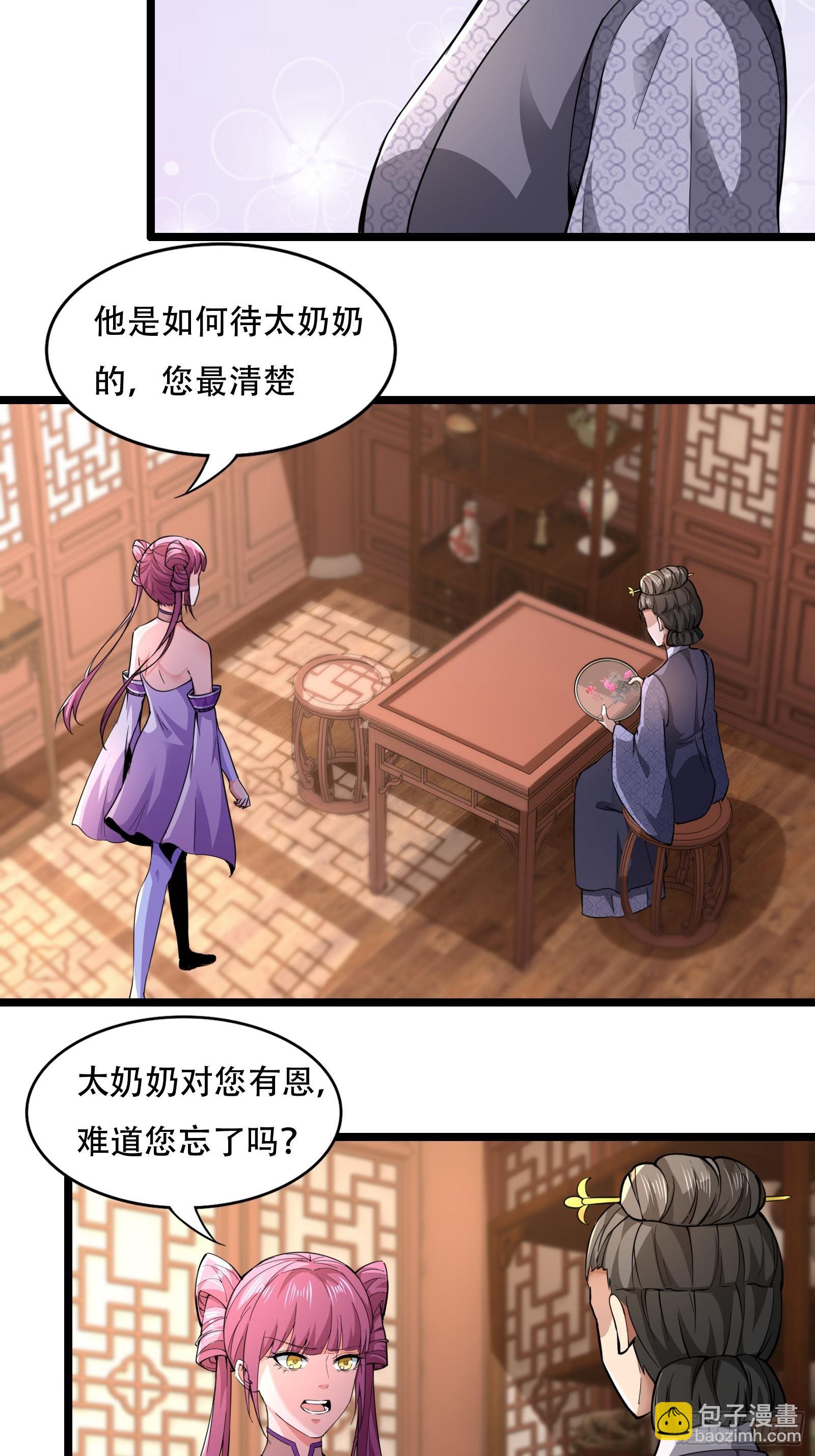 127-旧相识-第130话