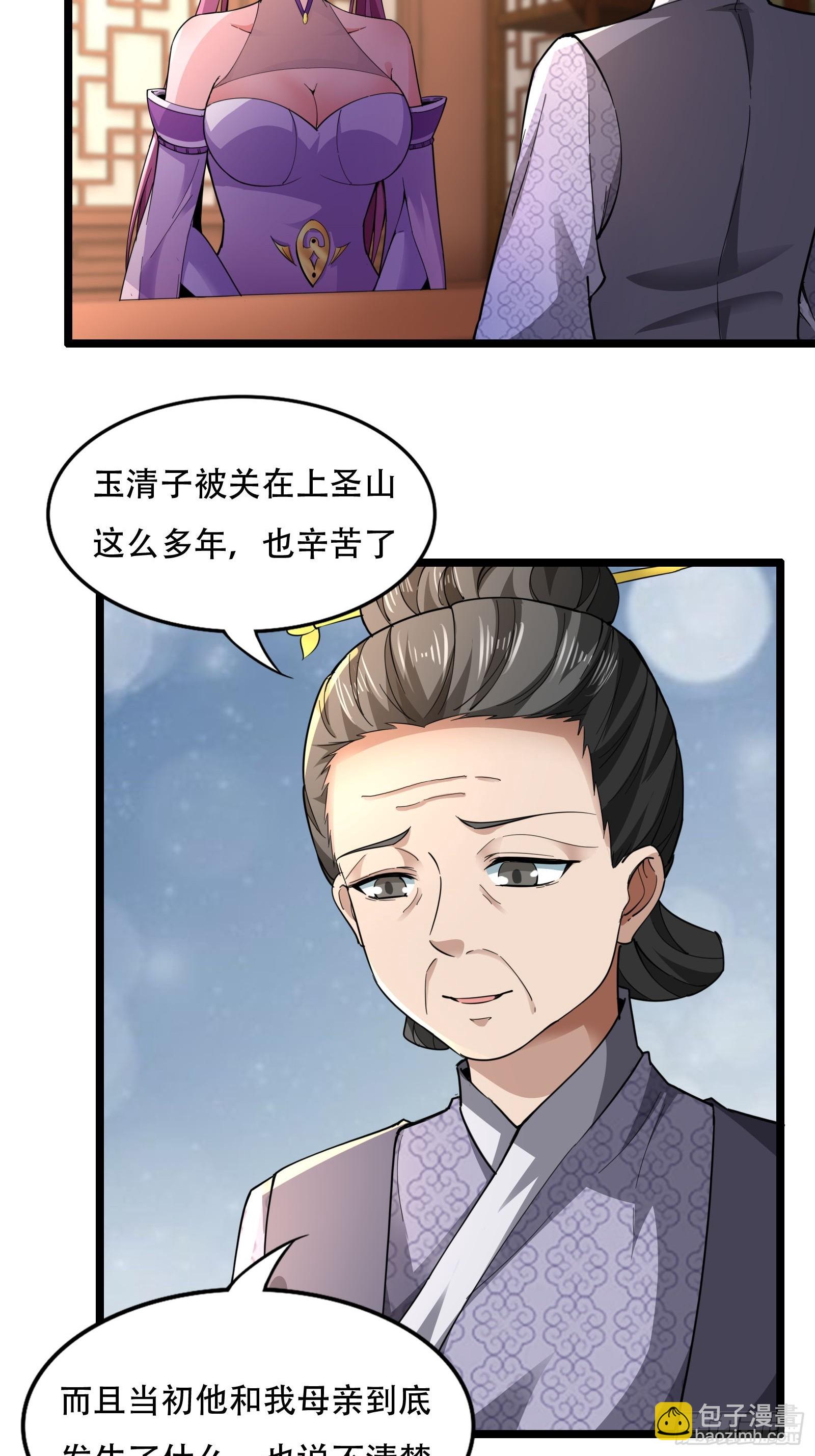 127-旧相识-第130话