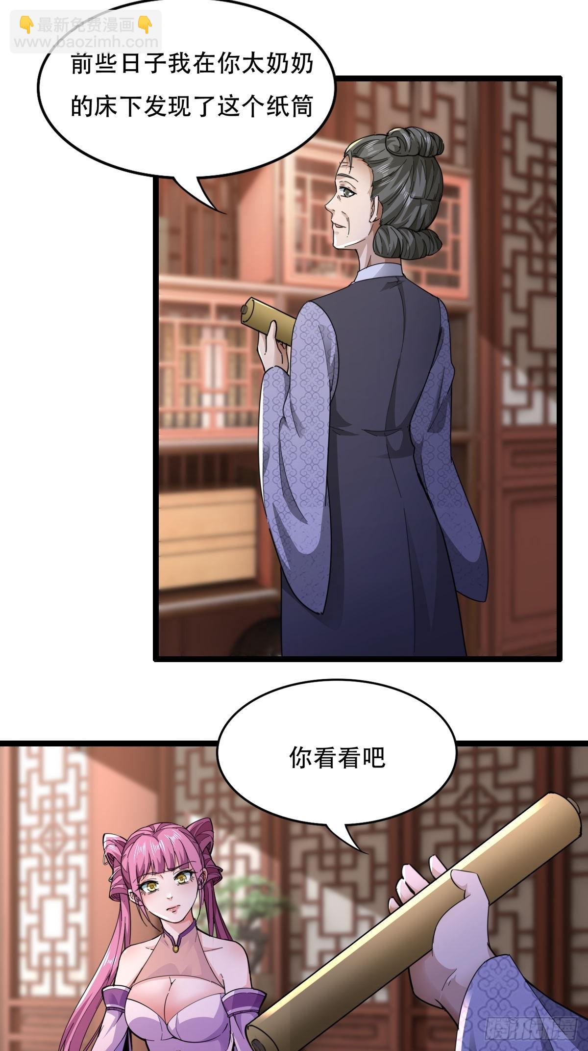 127-旧相识-第130话