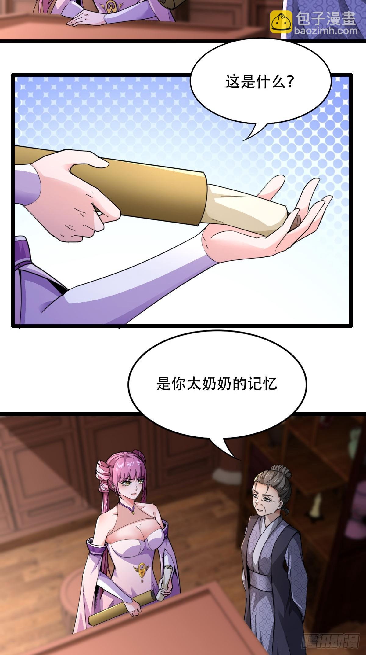 127-旧相识-第130话