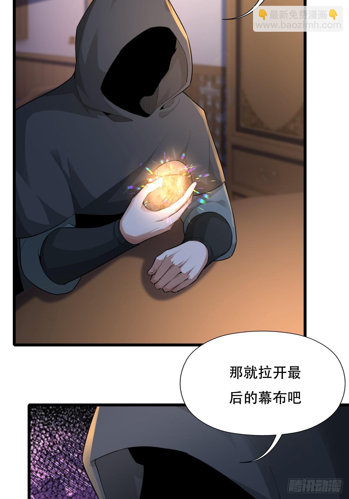 127-旧相识-第130话