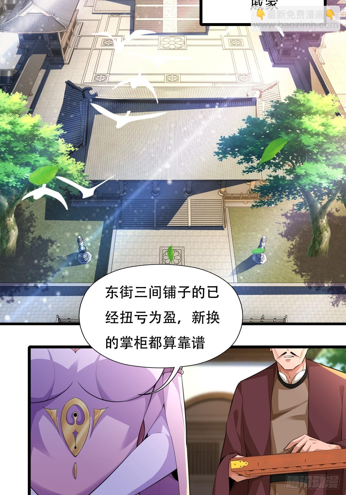 127-旧相识-第130话