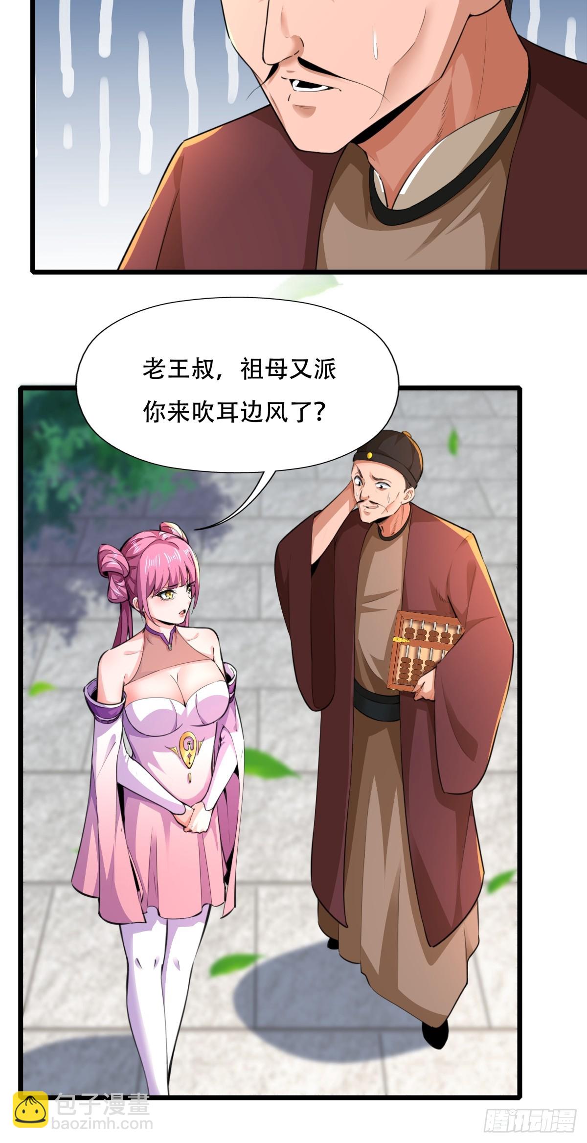 127-旧相识-第130话