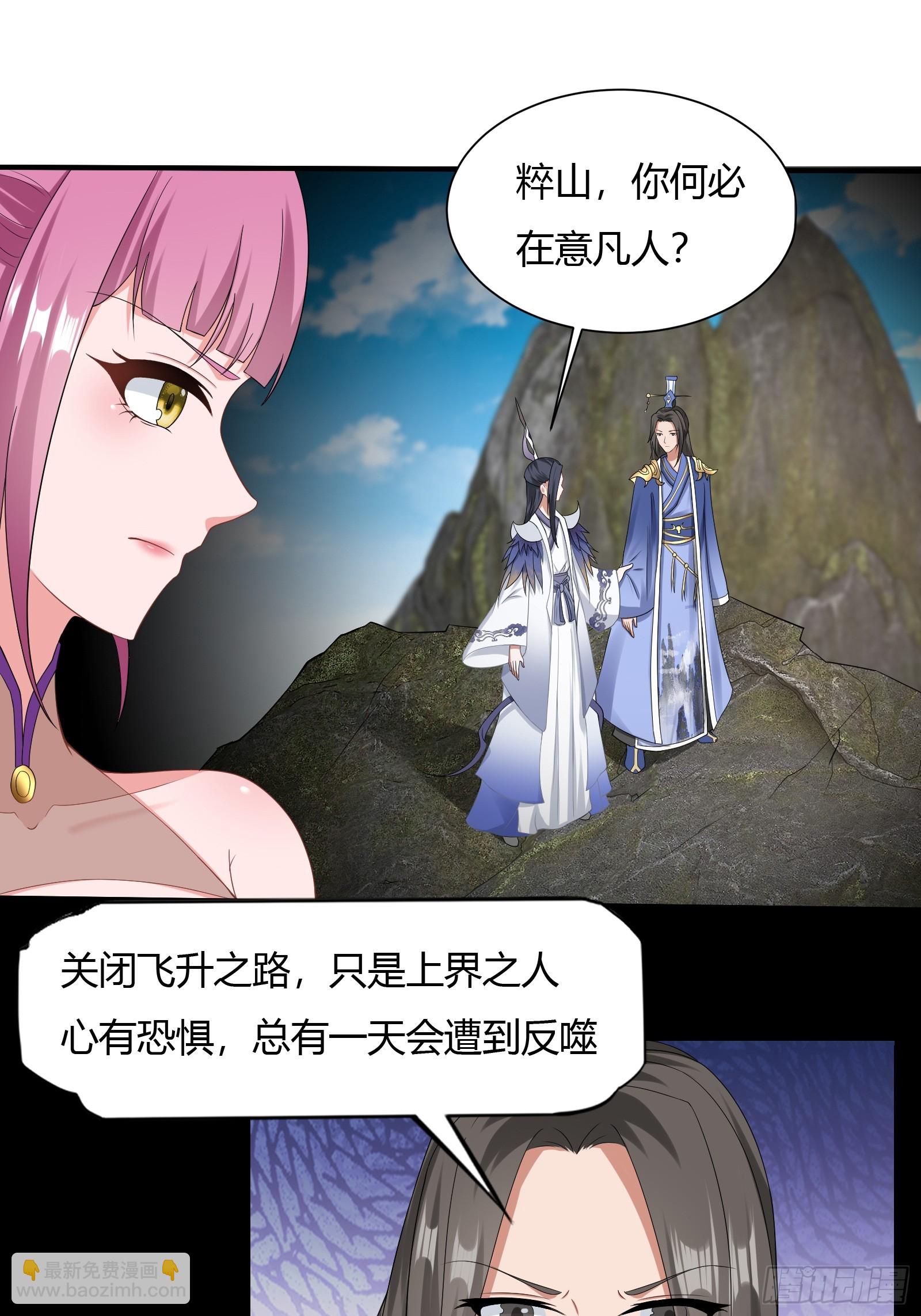 129-你是谁？-第132话