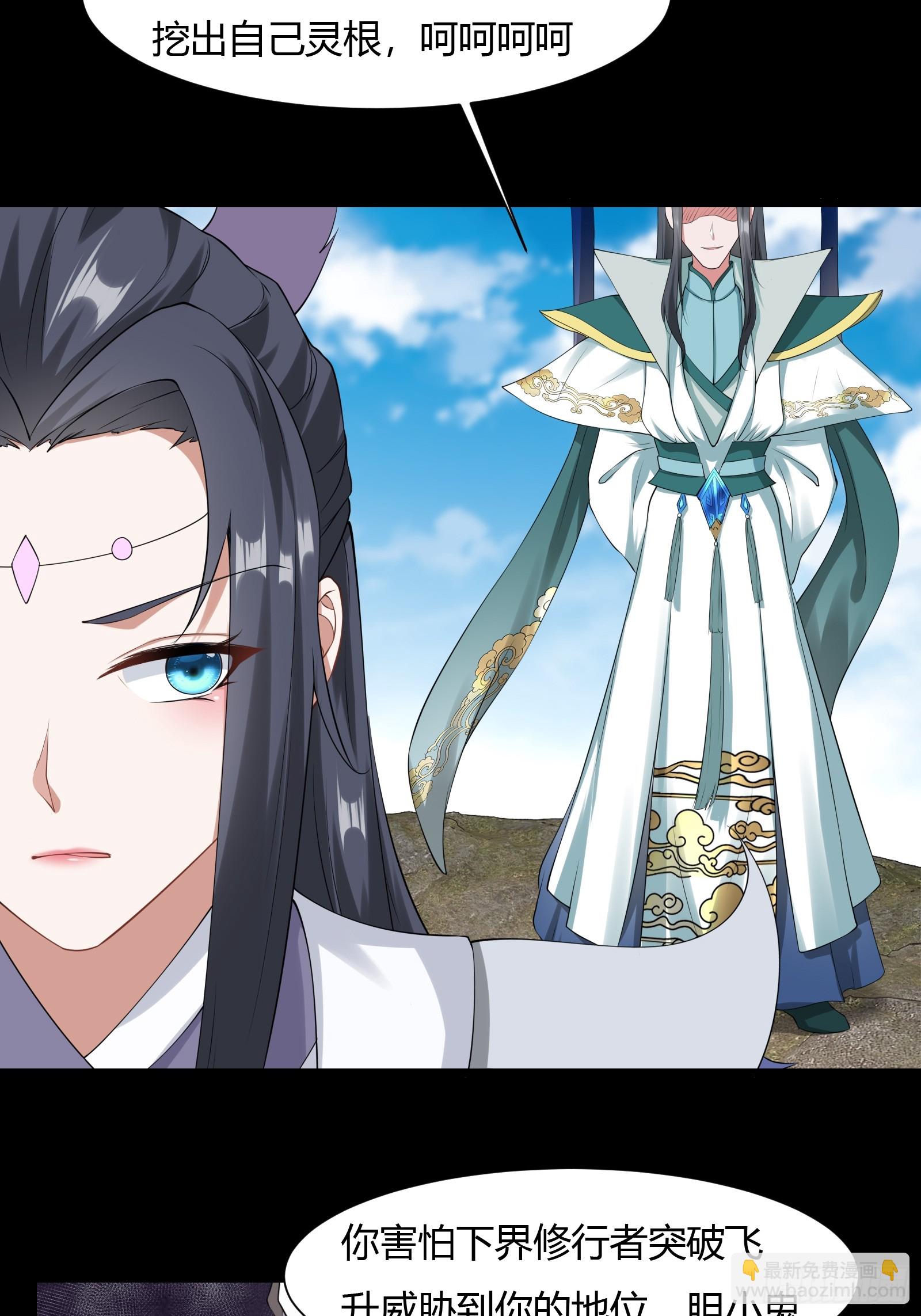 129-你是谁？-第132话