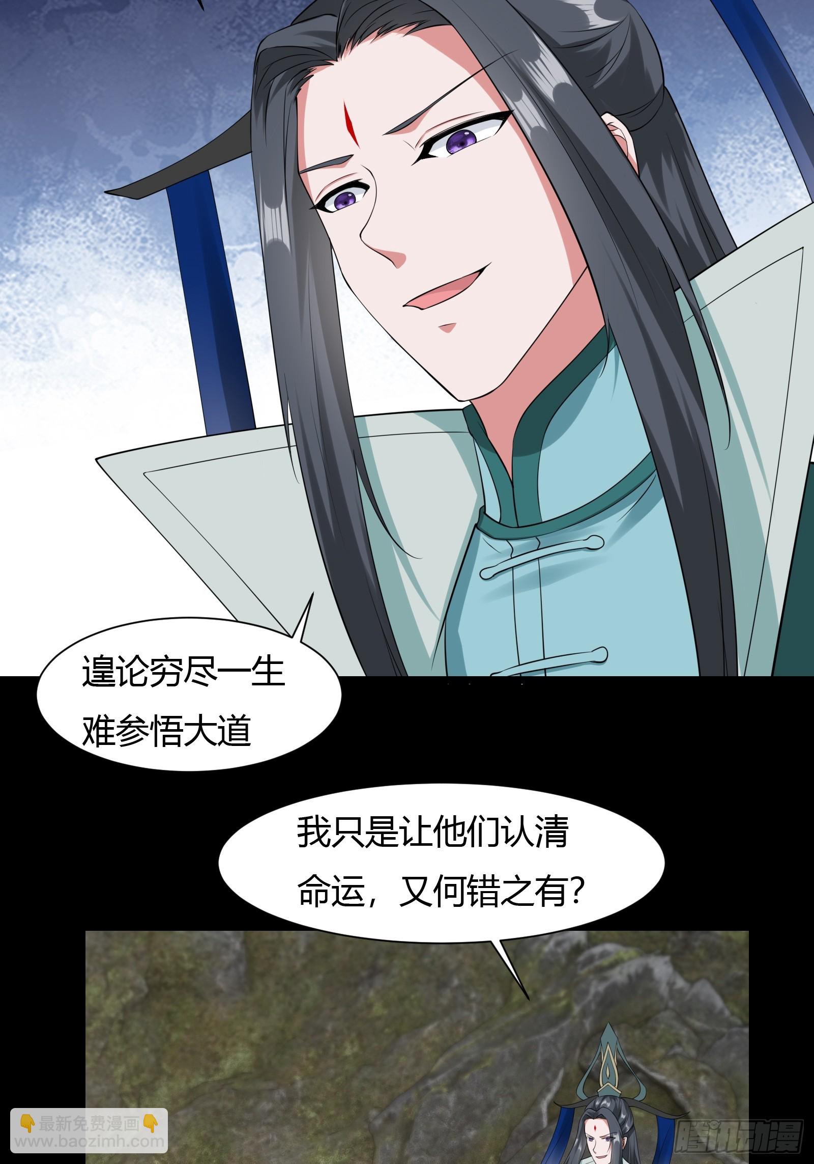 129-你是谁？-第132话