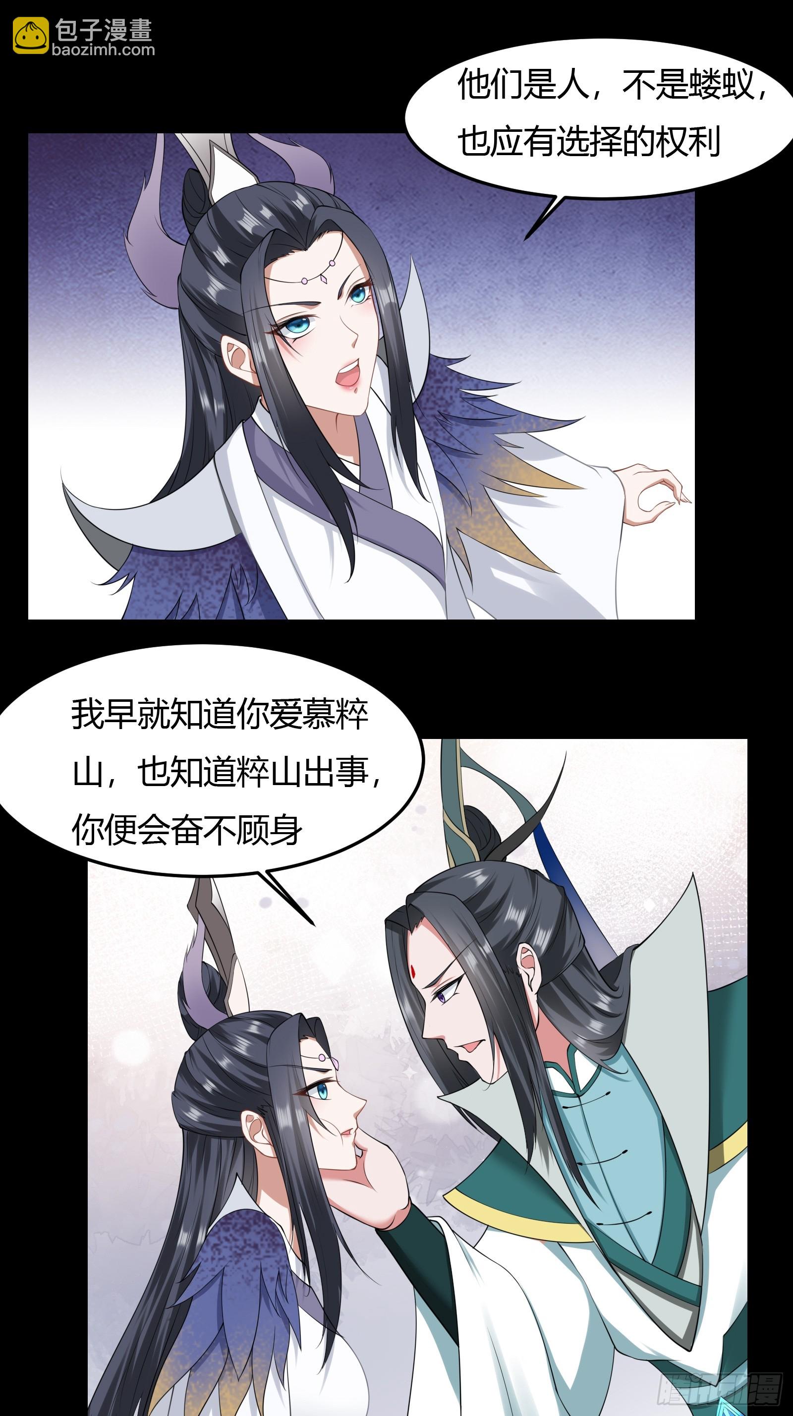 129-你是谁？-第132话