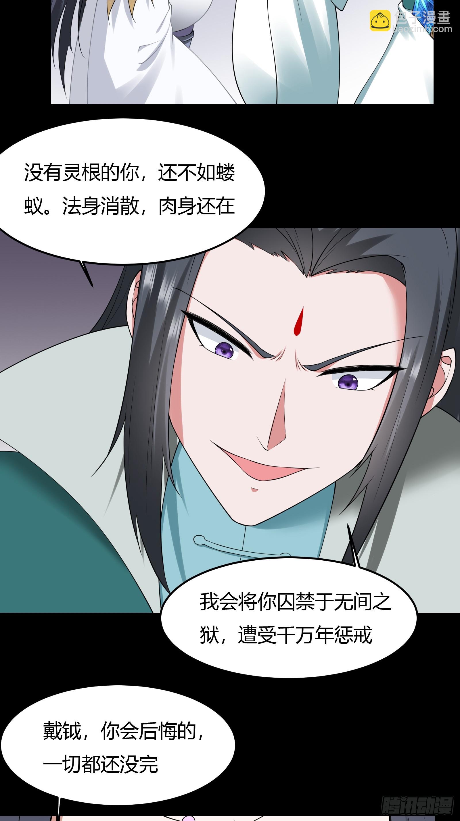 129-你是谁？-第132话