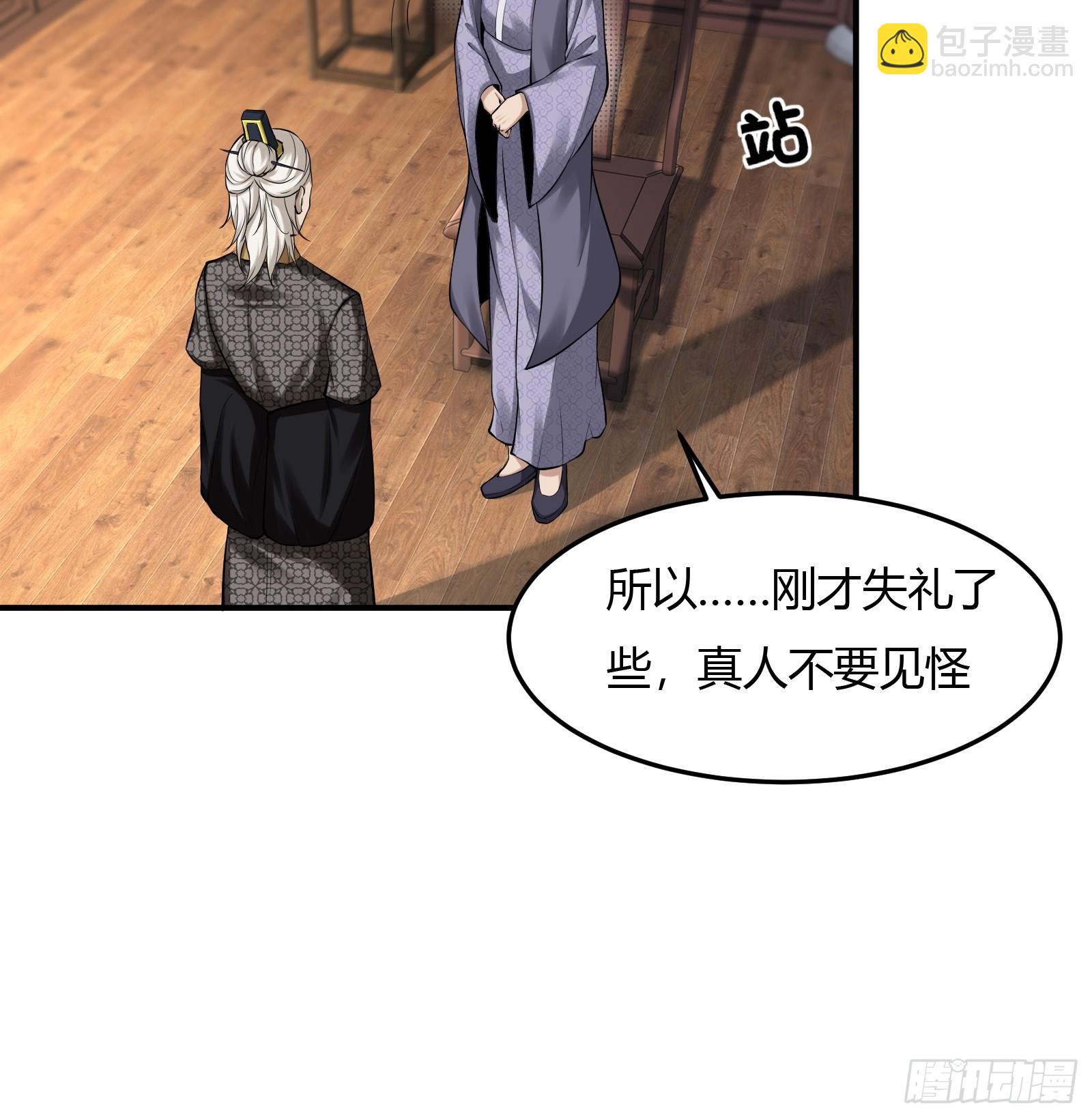 129-你是谁？-第132话