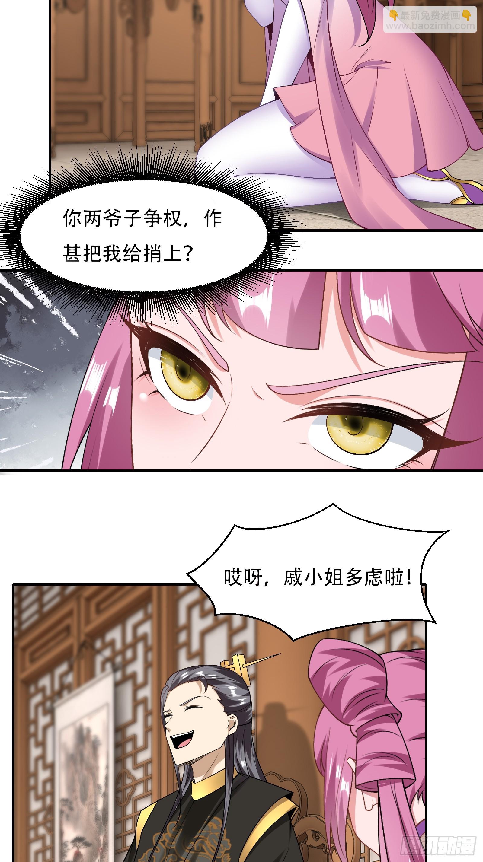 131-潜入-第134话