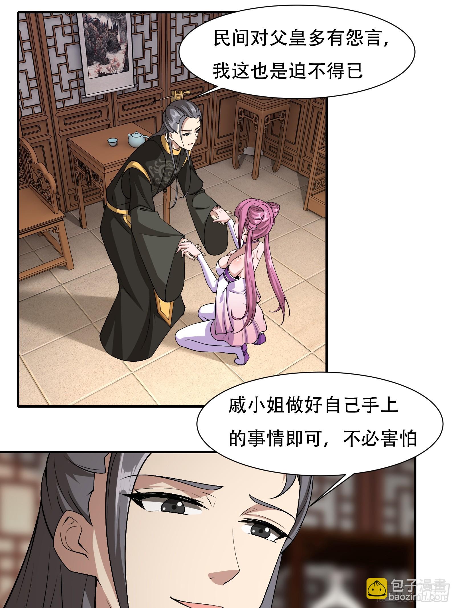 131-潜入-第134话