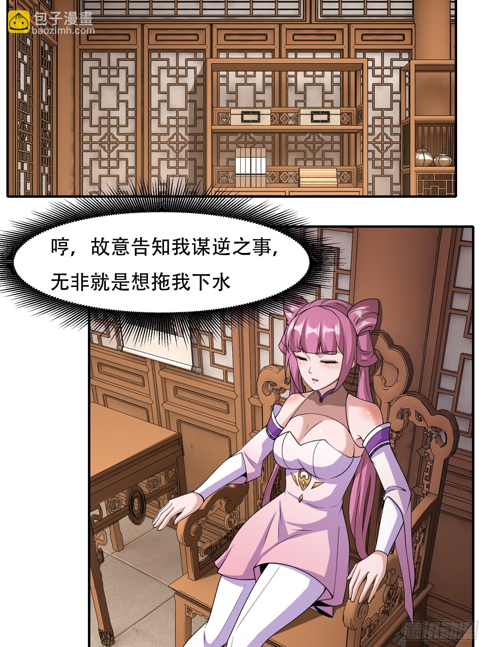 131-潜入-第134话