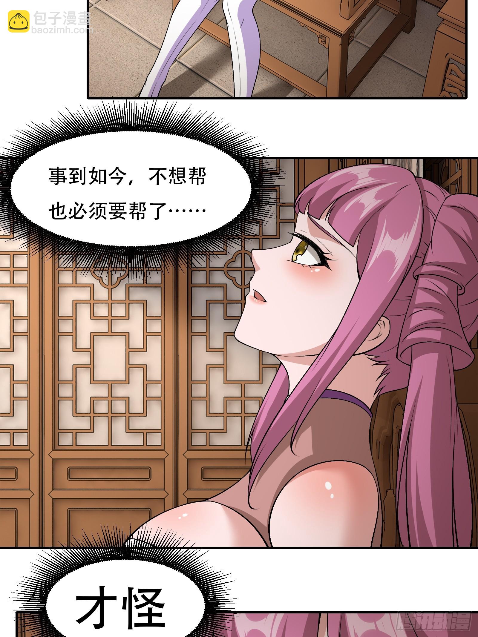 131-潜入-第134话