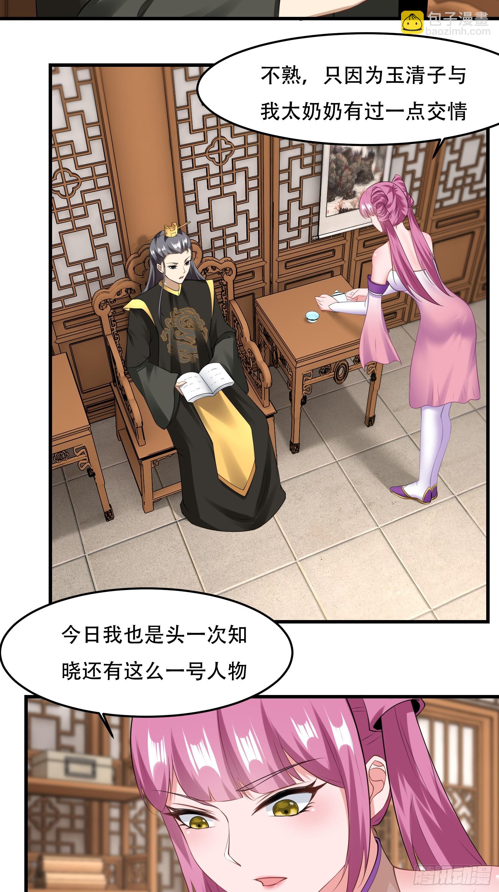 131-潜入-第134话