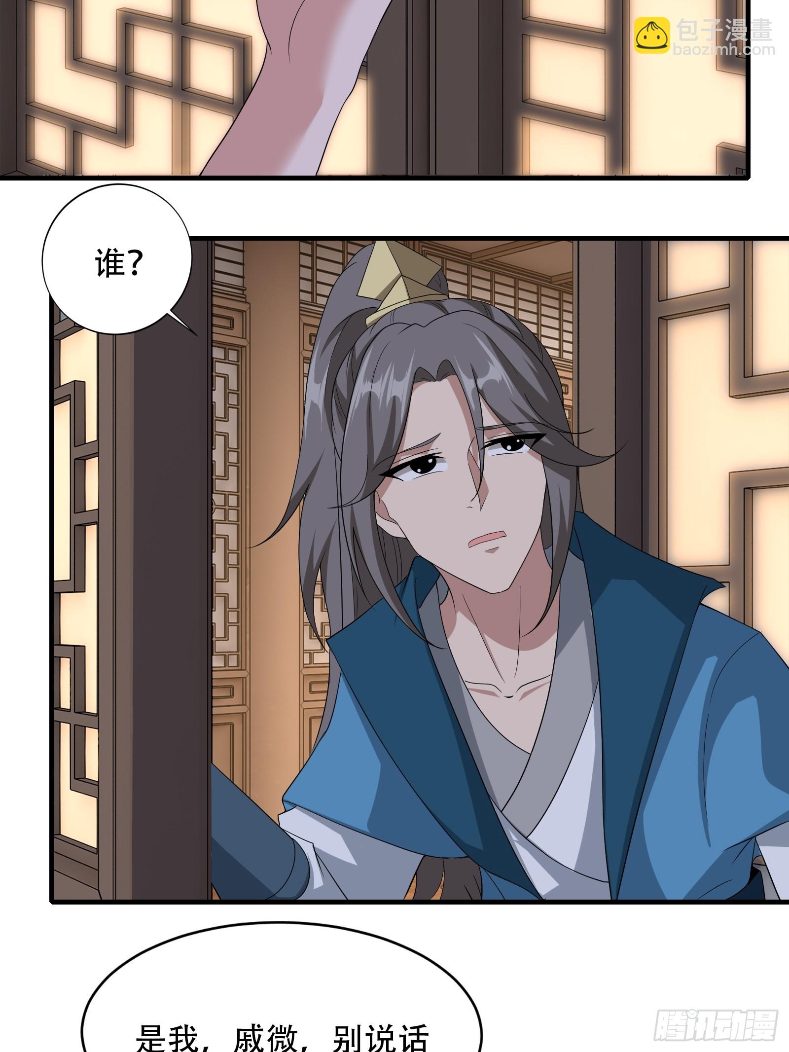 131-潜入-第134话