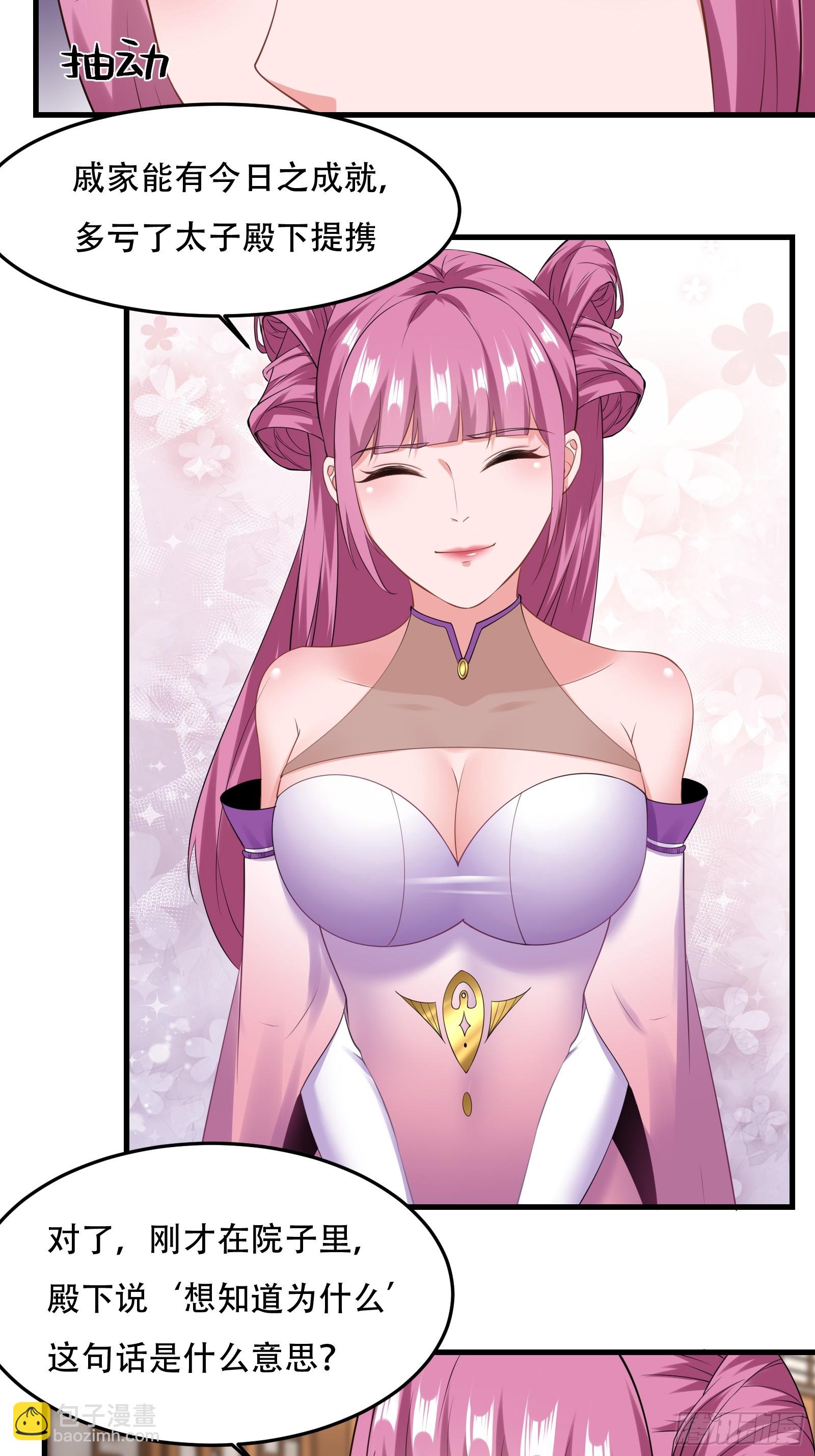 131-潜入-第134话