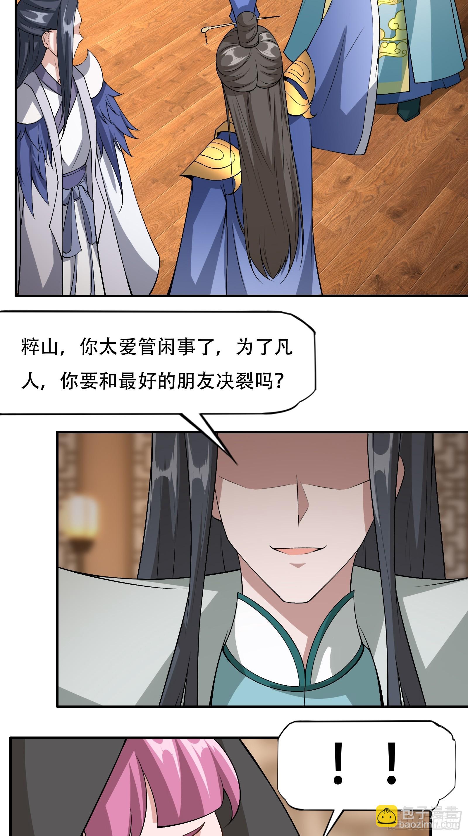 133-一模一样!-第136话