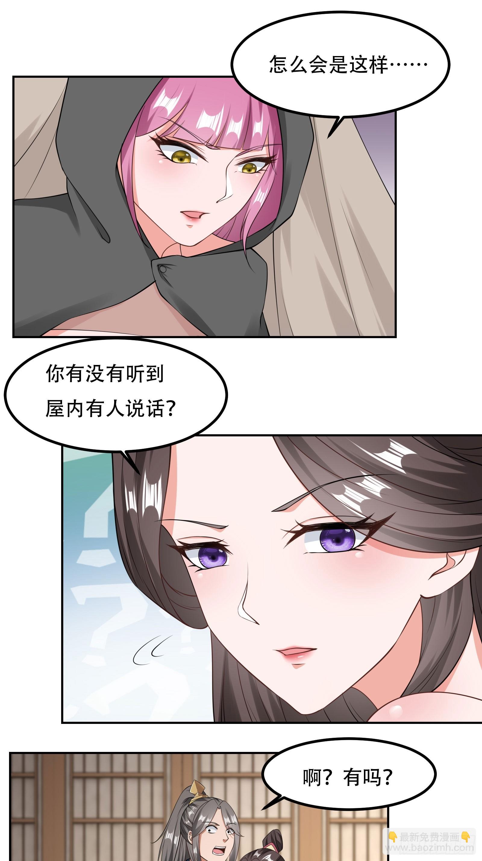 133-一模一样!-第136话