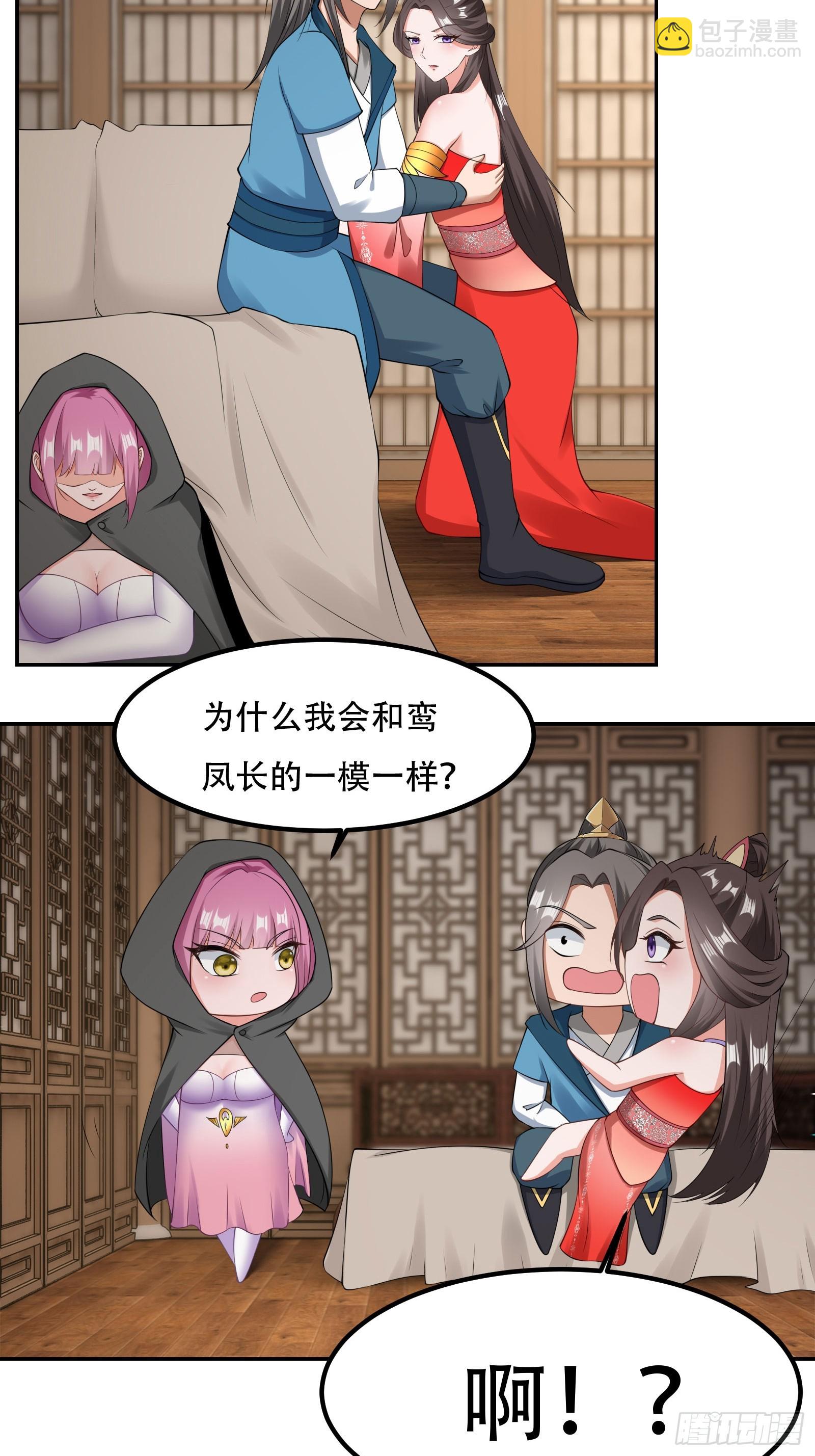 133-一模一样!-第136话